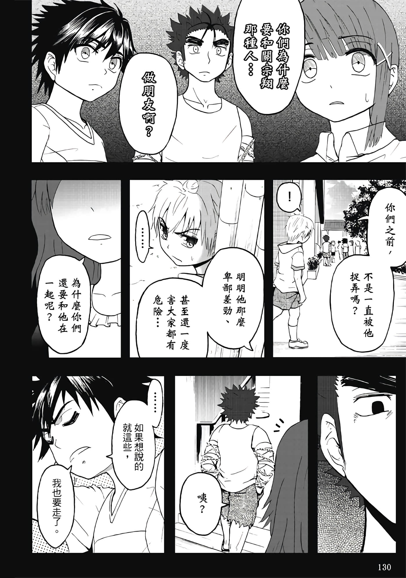 第 3 卷 第 132 页