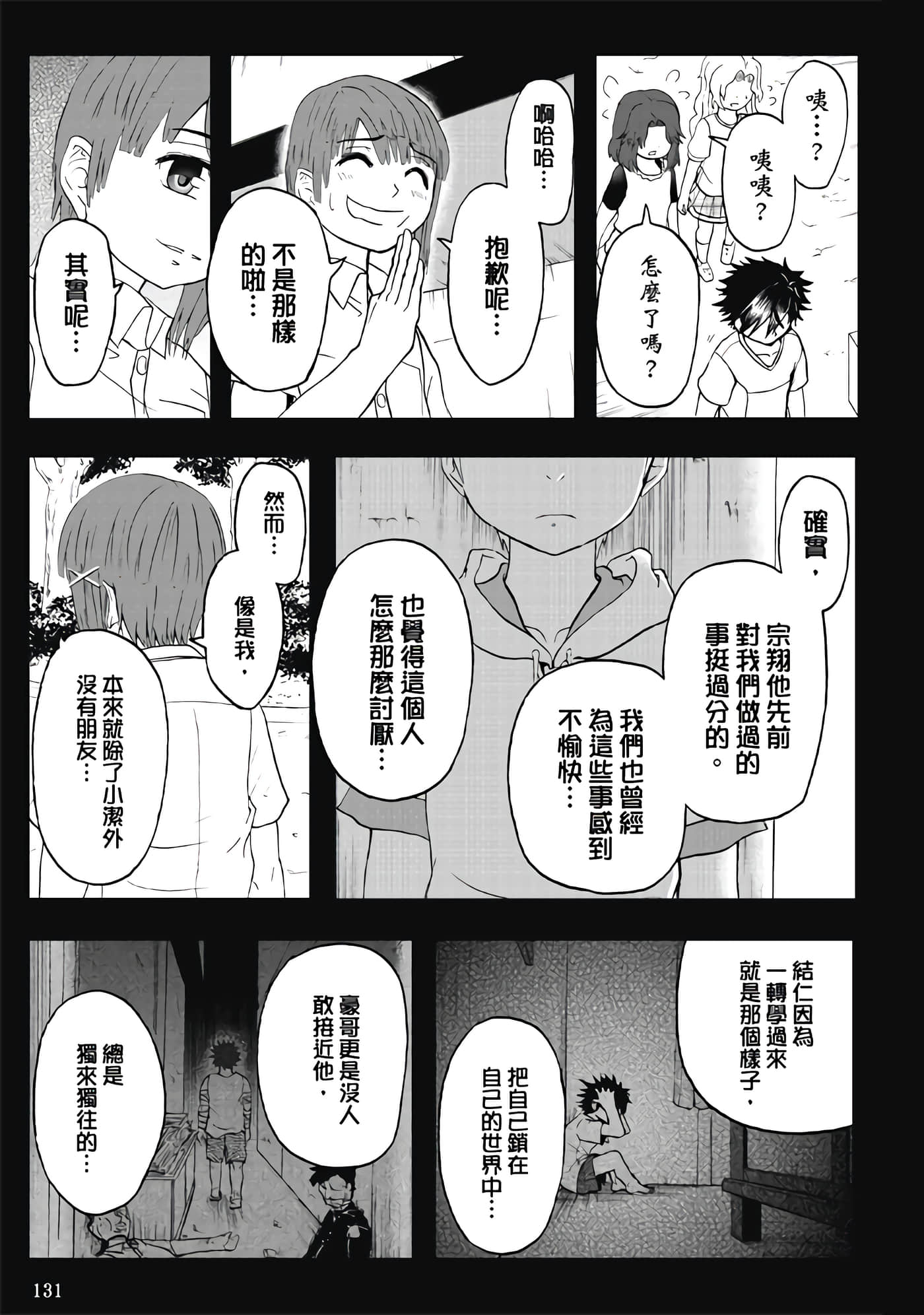 第 3 卷 第 133 页