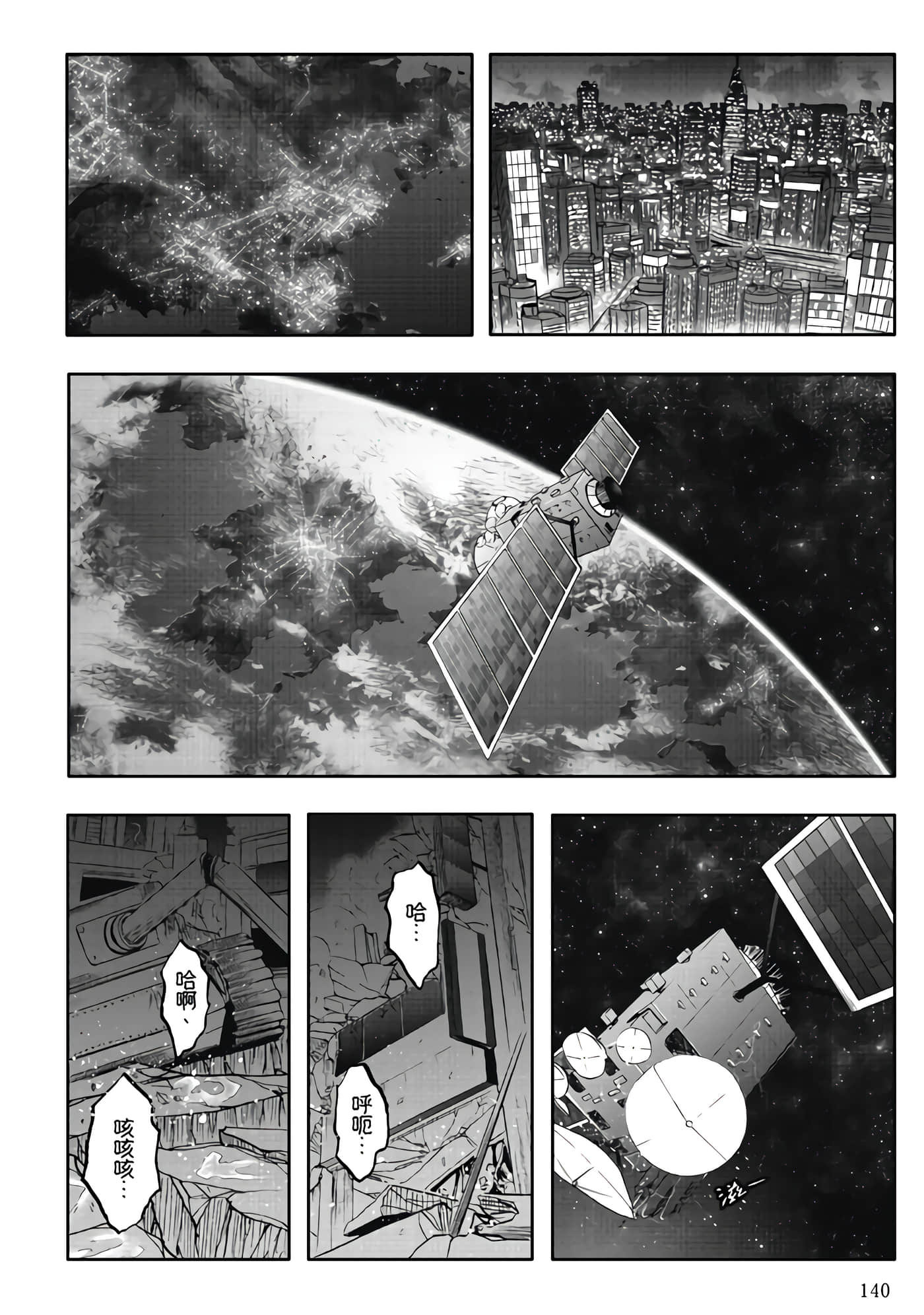 第 3 卷 第 142 页