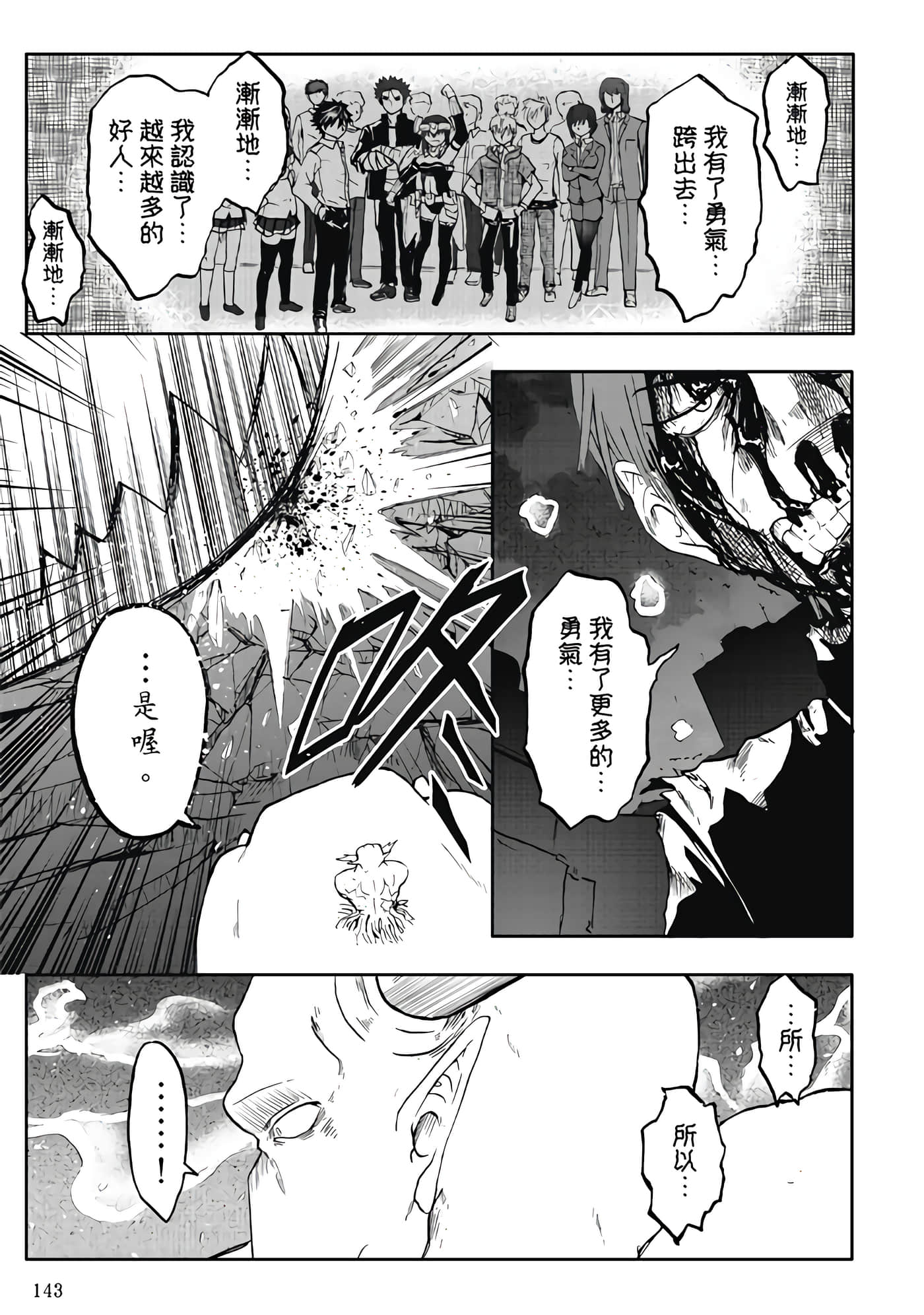 第 3 卷 第 145 页