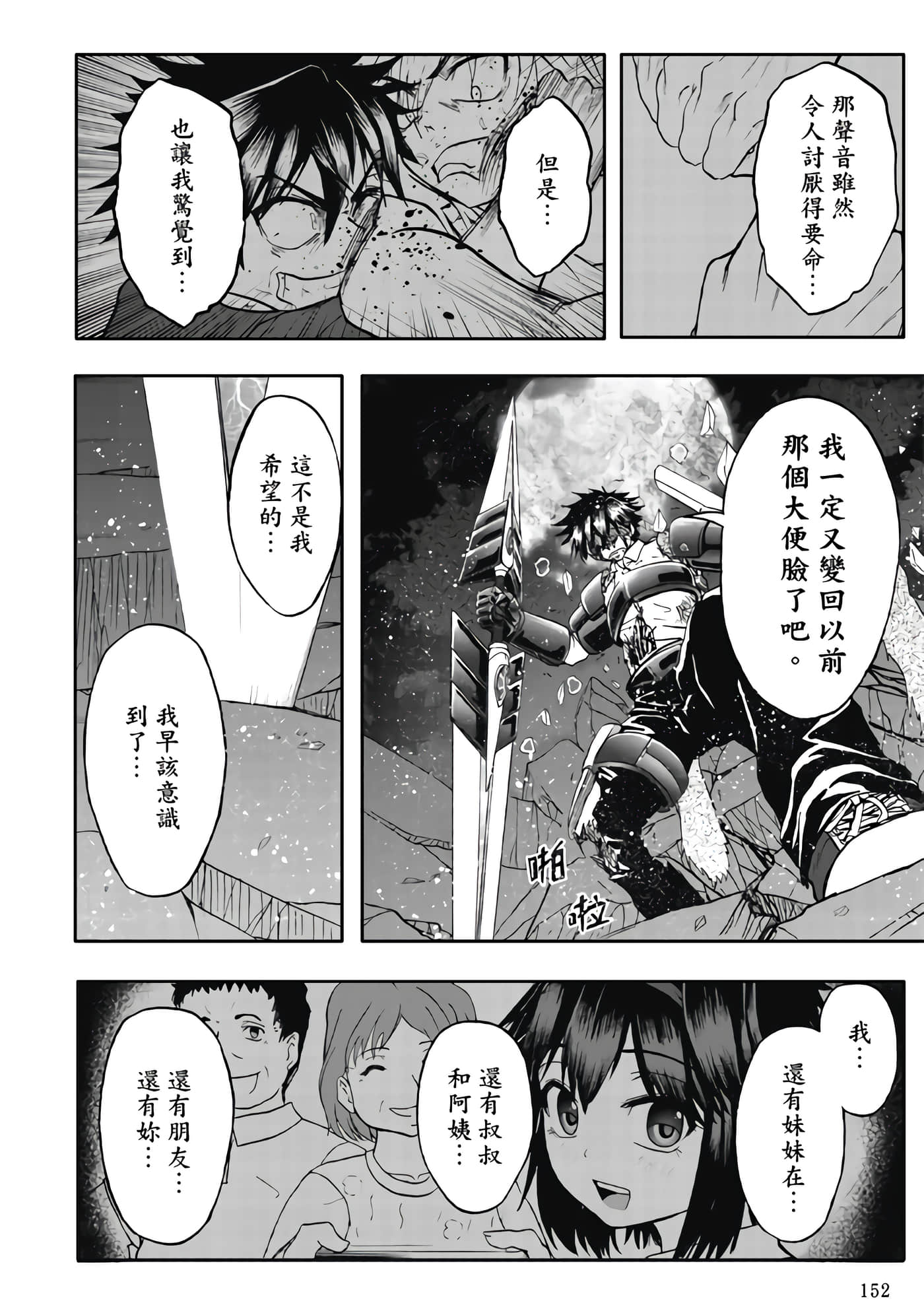 第 3 卷 第 154 页