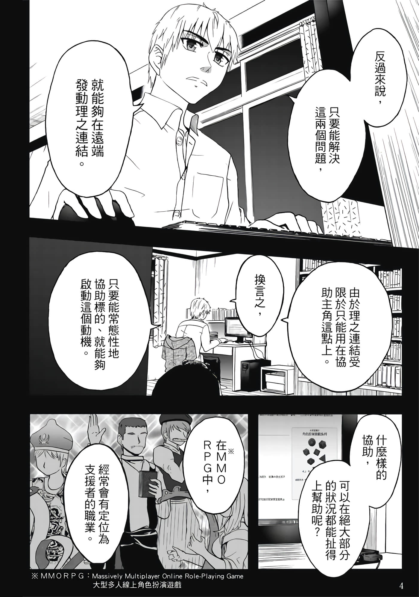 第 4 卷 第 6 页