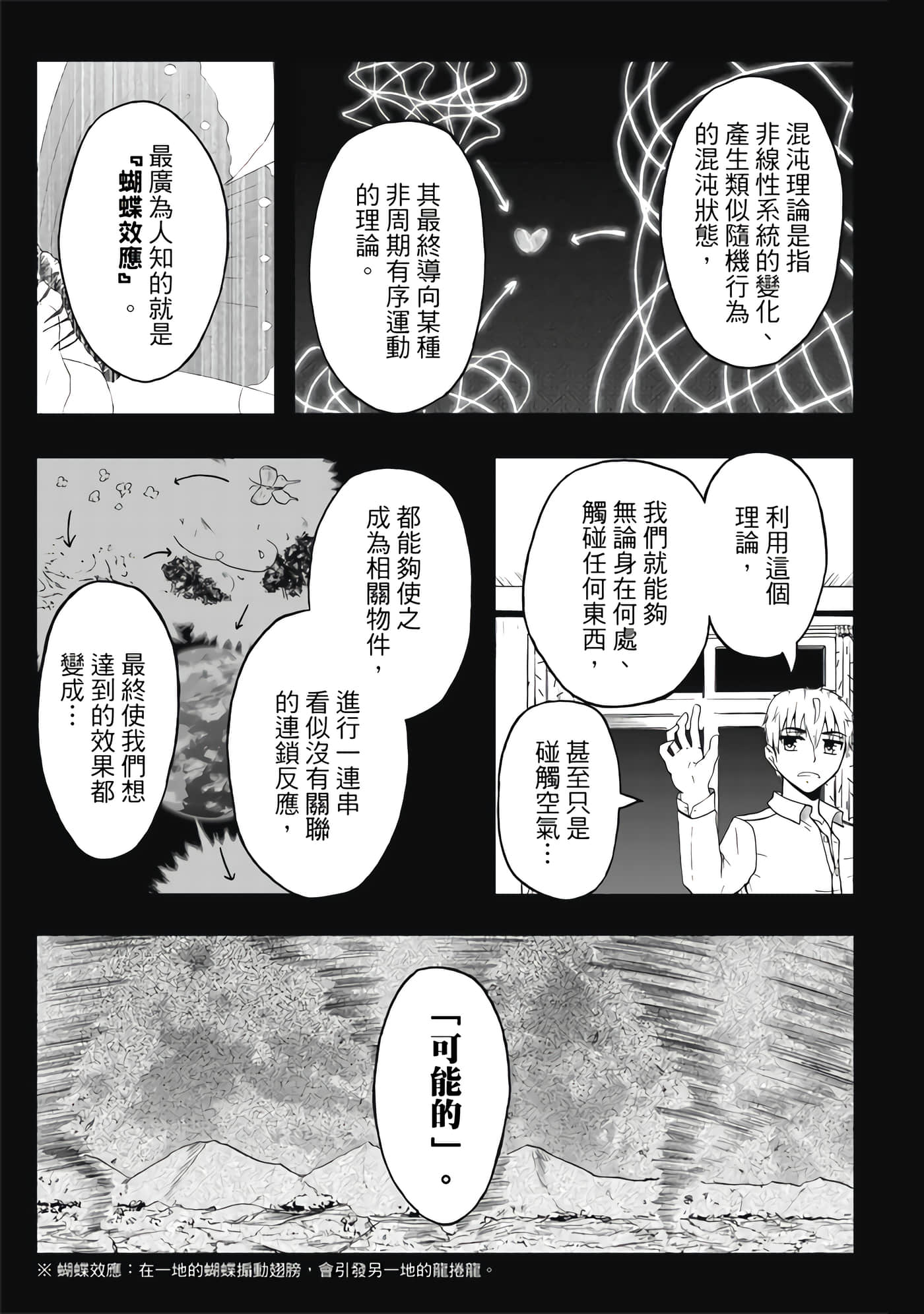 第 4 卷 第 9 页