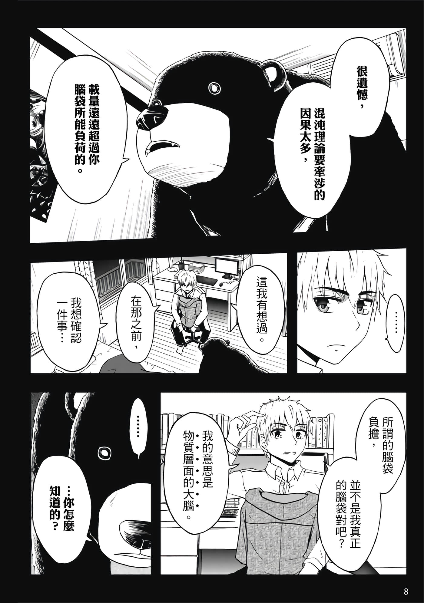 第 4 卷 第 10 页