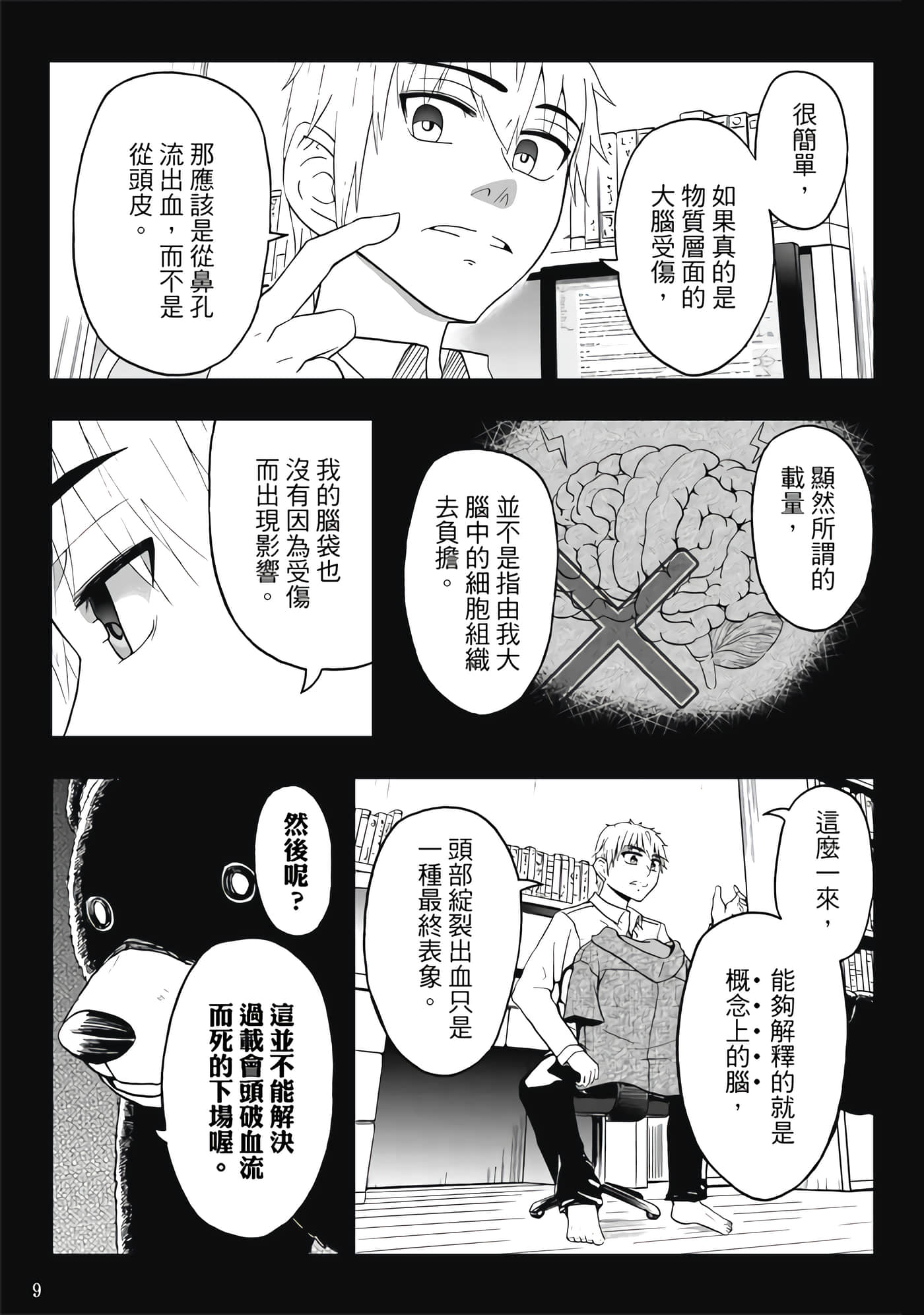 第 4 卷 第 11 页