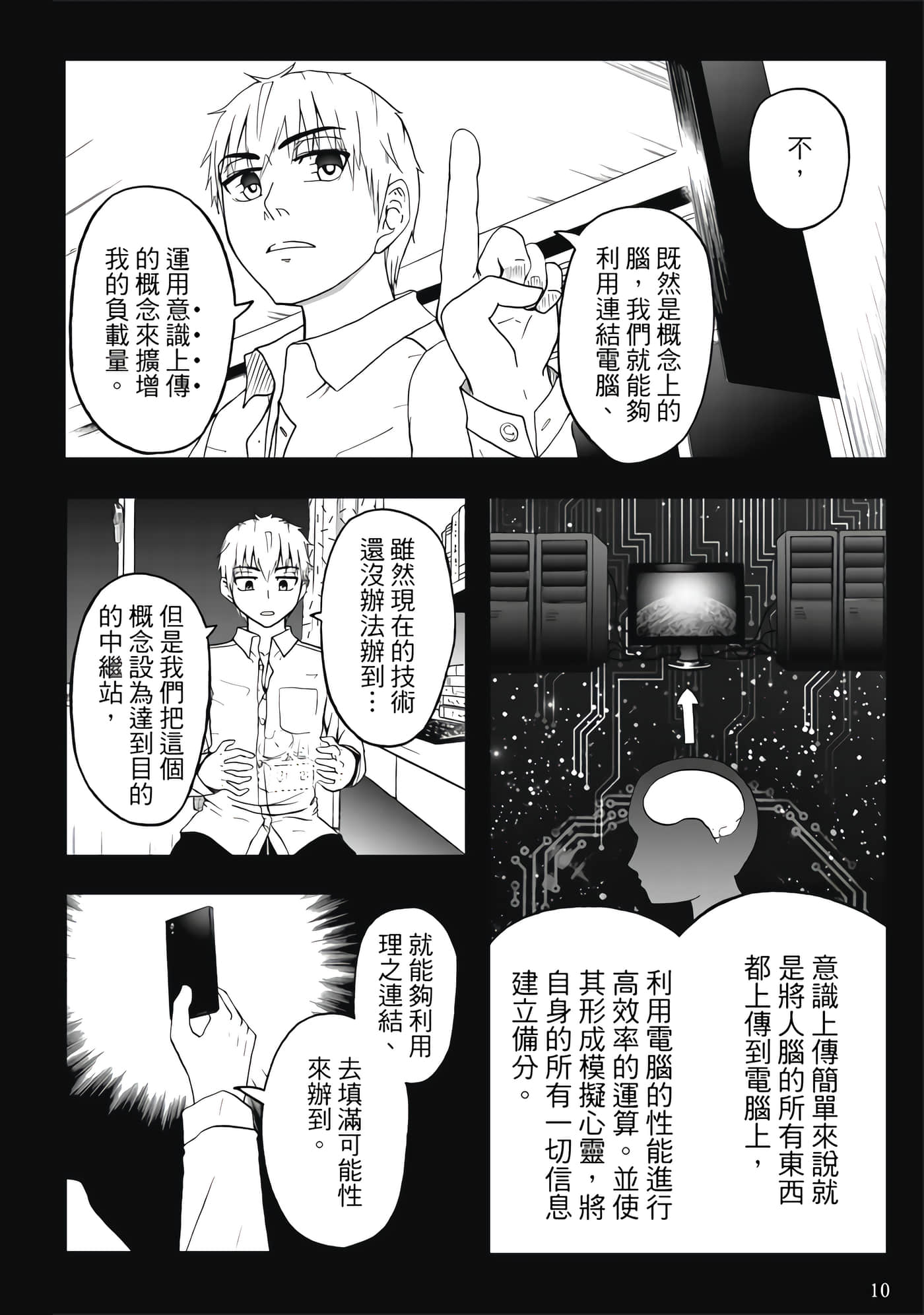 第 4 卷 第 12 页