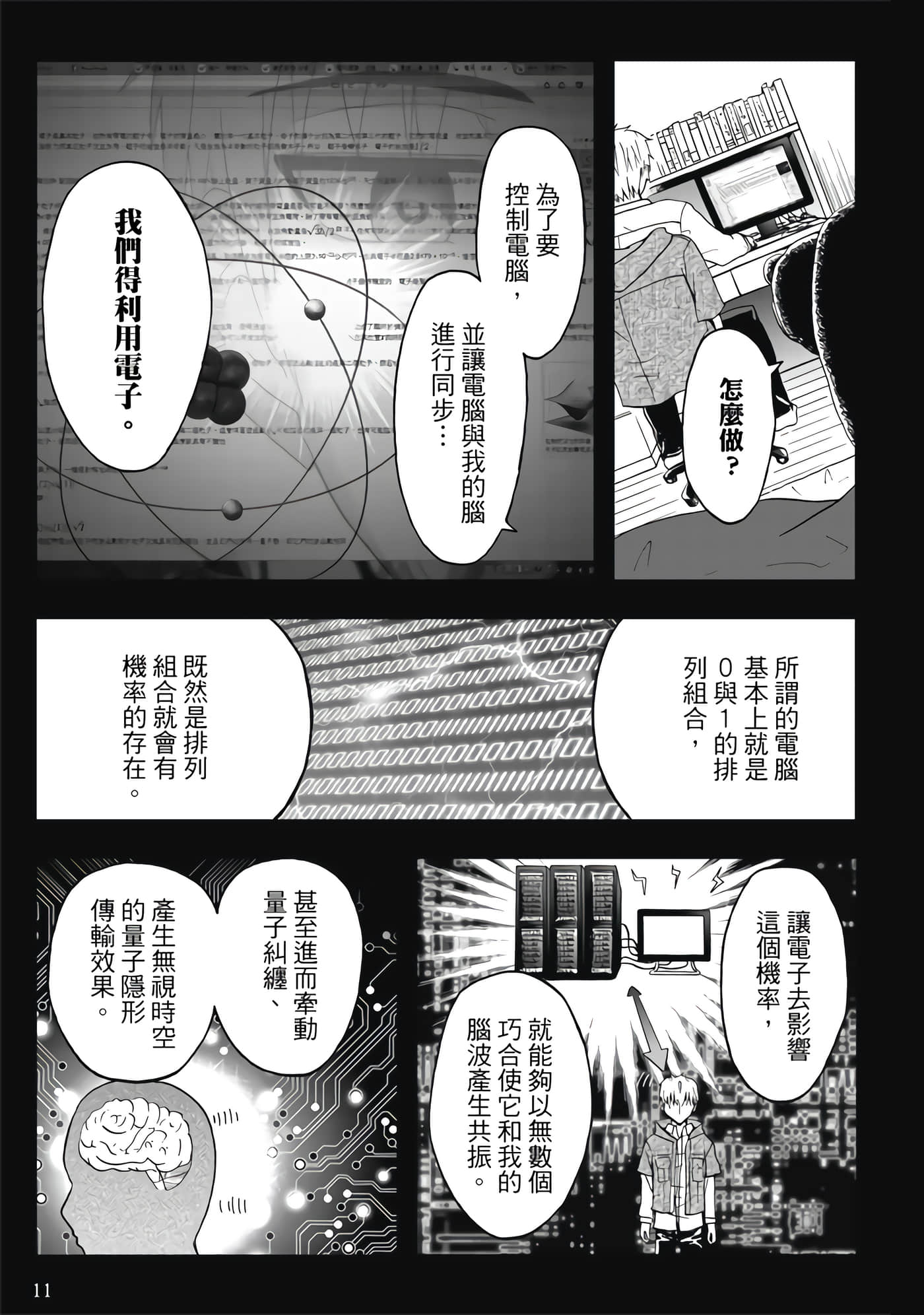 第 4 卷 第 13 页