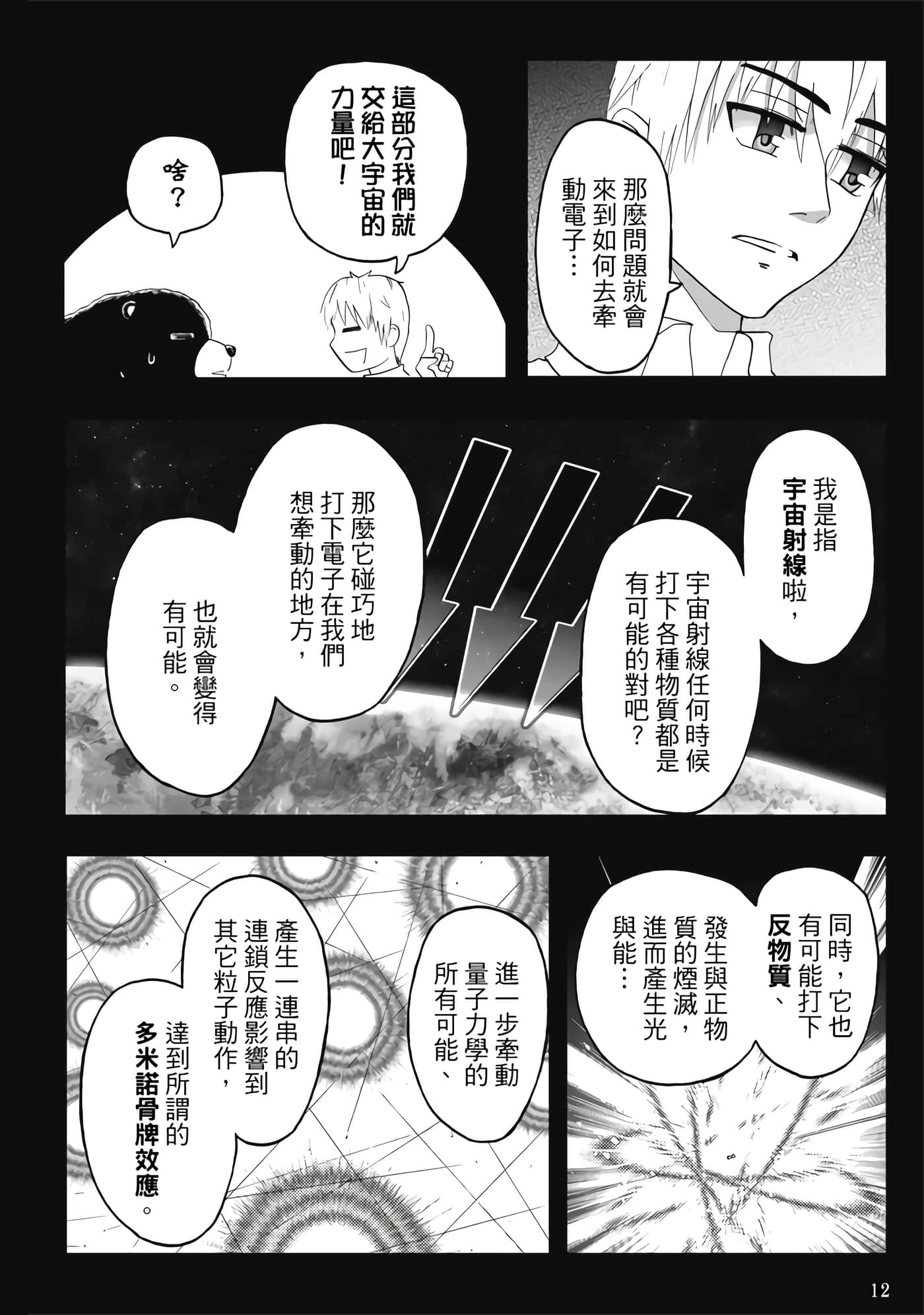 第 4 卷 第 14 页
