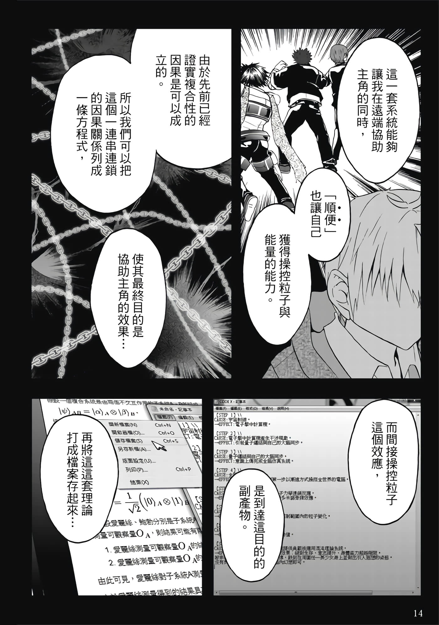 第 4 卷 第 16 页