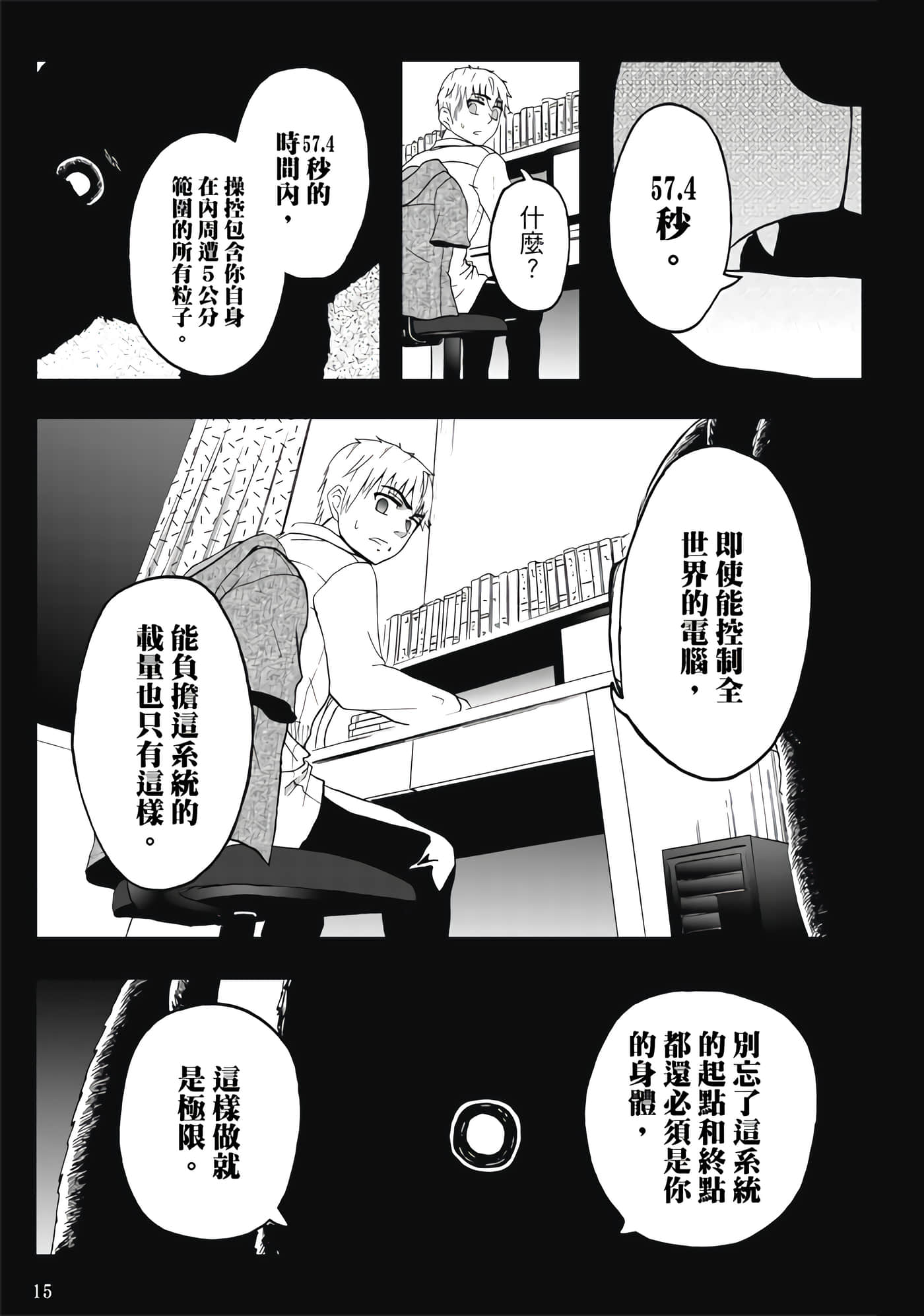 第 4 卷 第 17 页