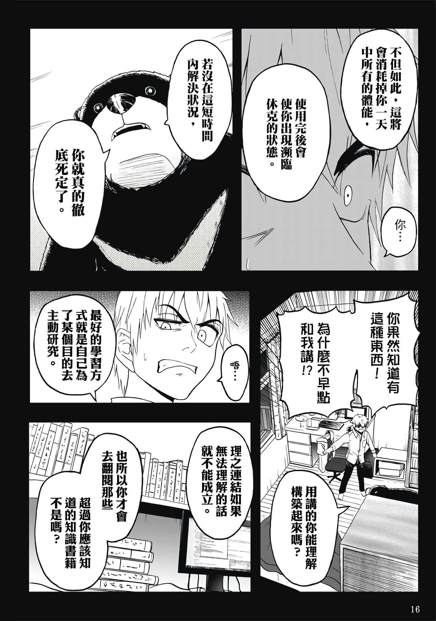 第 4 卷 第 18 页