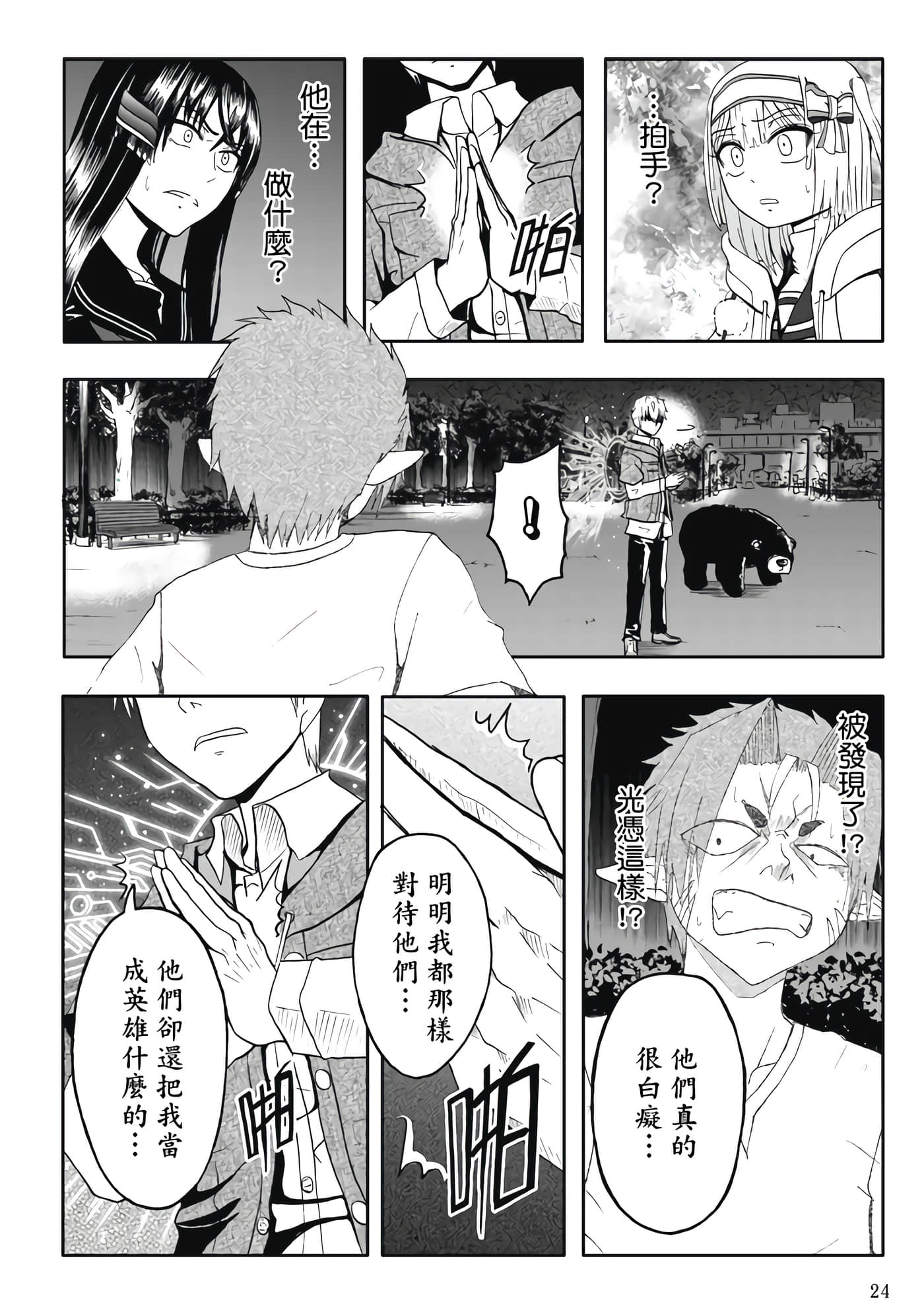 第 4 卷 第 26 页