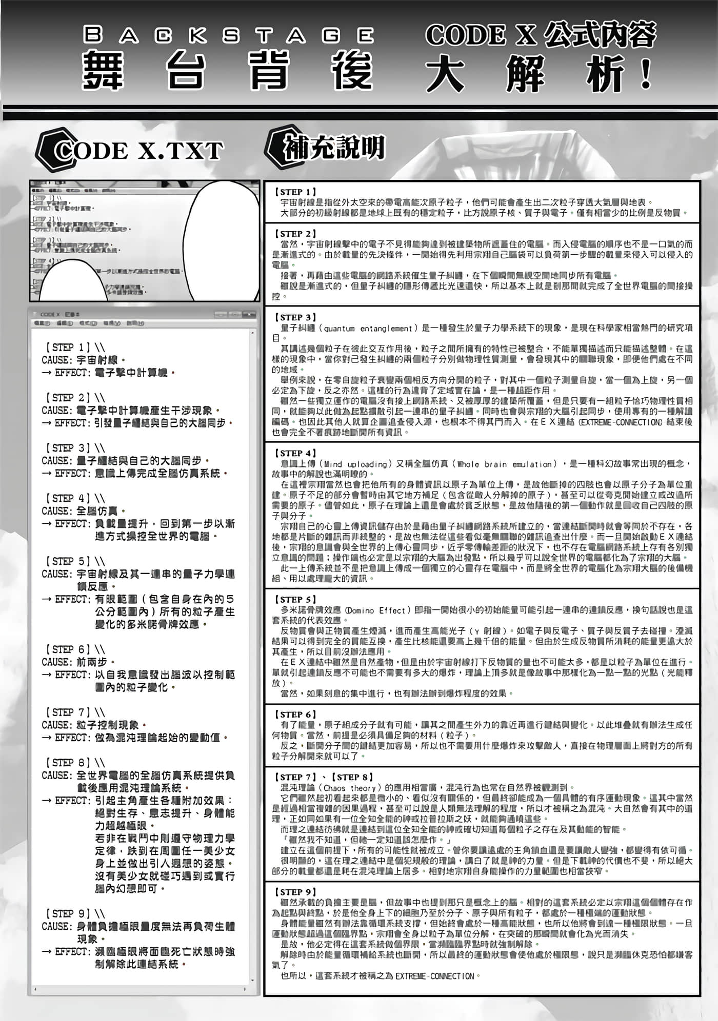 第 4 卷 第 36 页