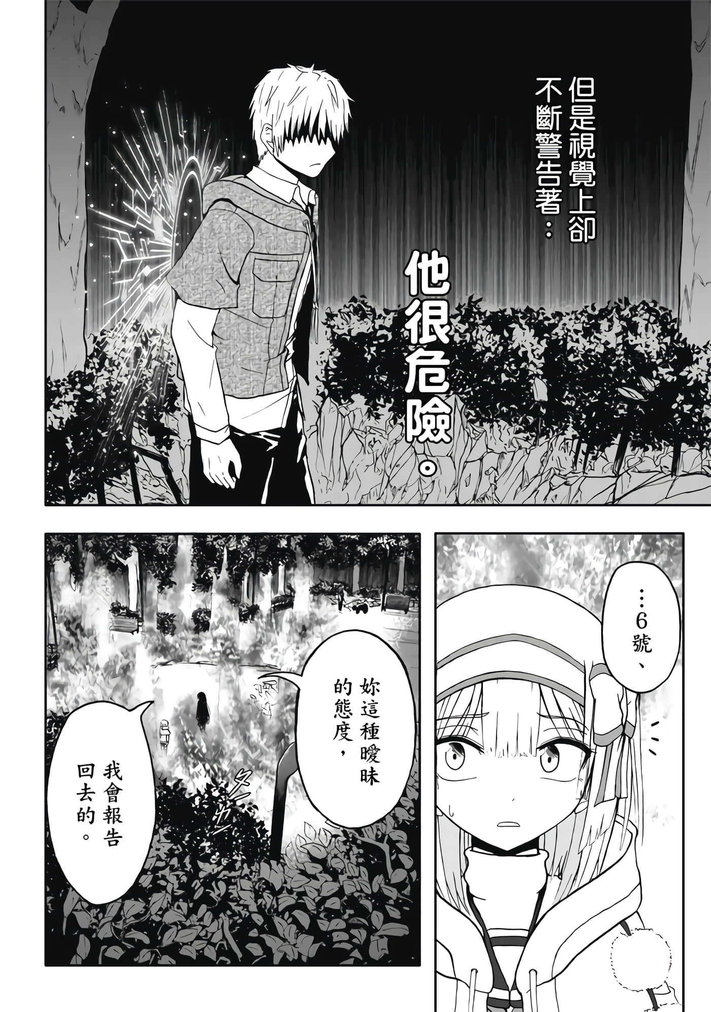 第 4 卷 第 38 页