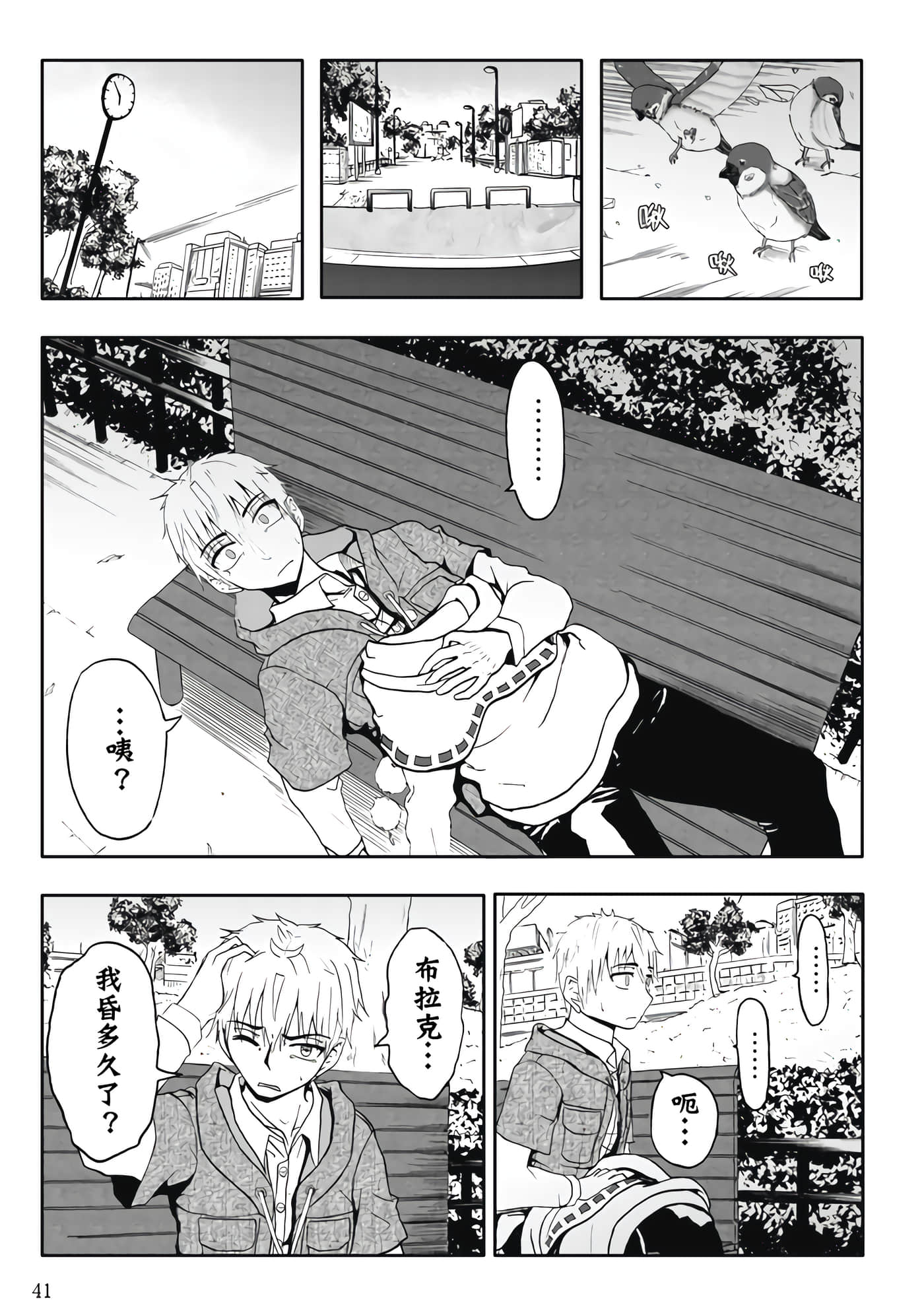 第 4 卷 第 43 页
