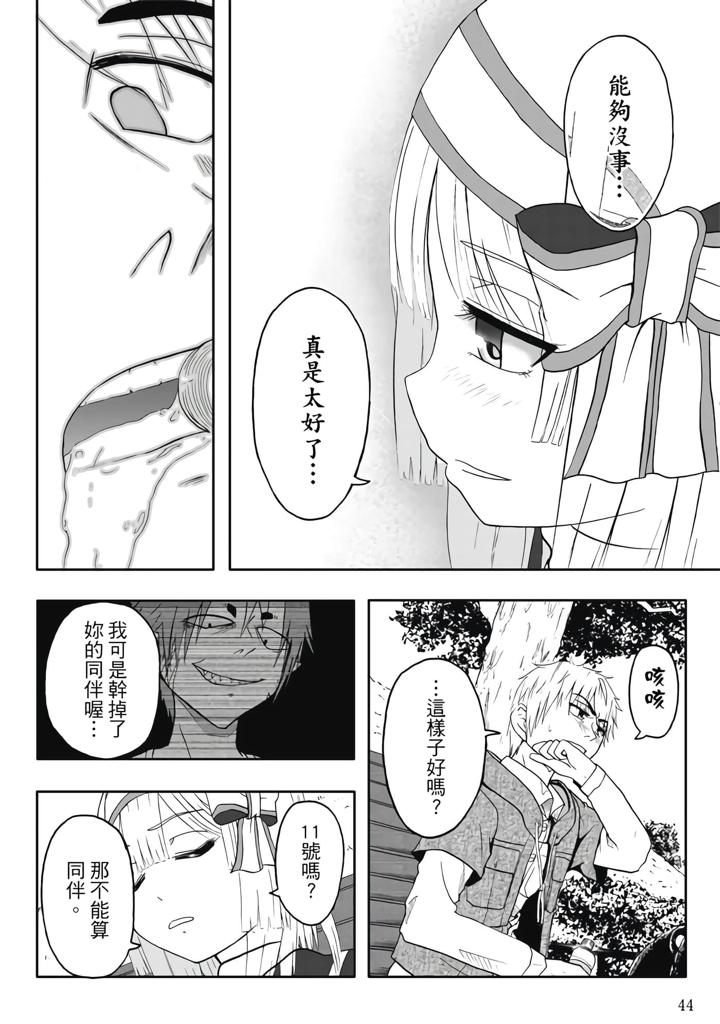 第 4 卷 第 46 页