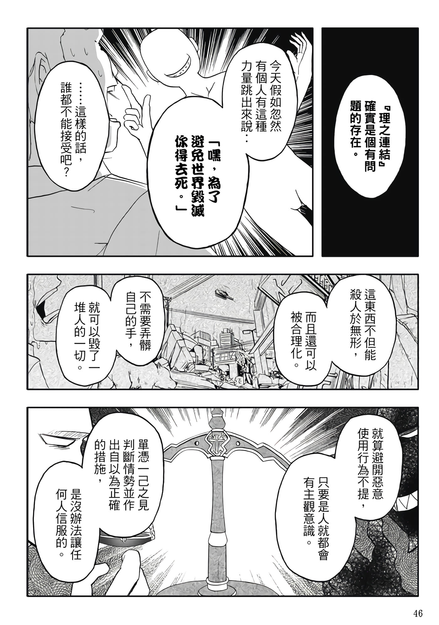 第 4 卷 第 48 页