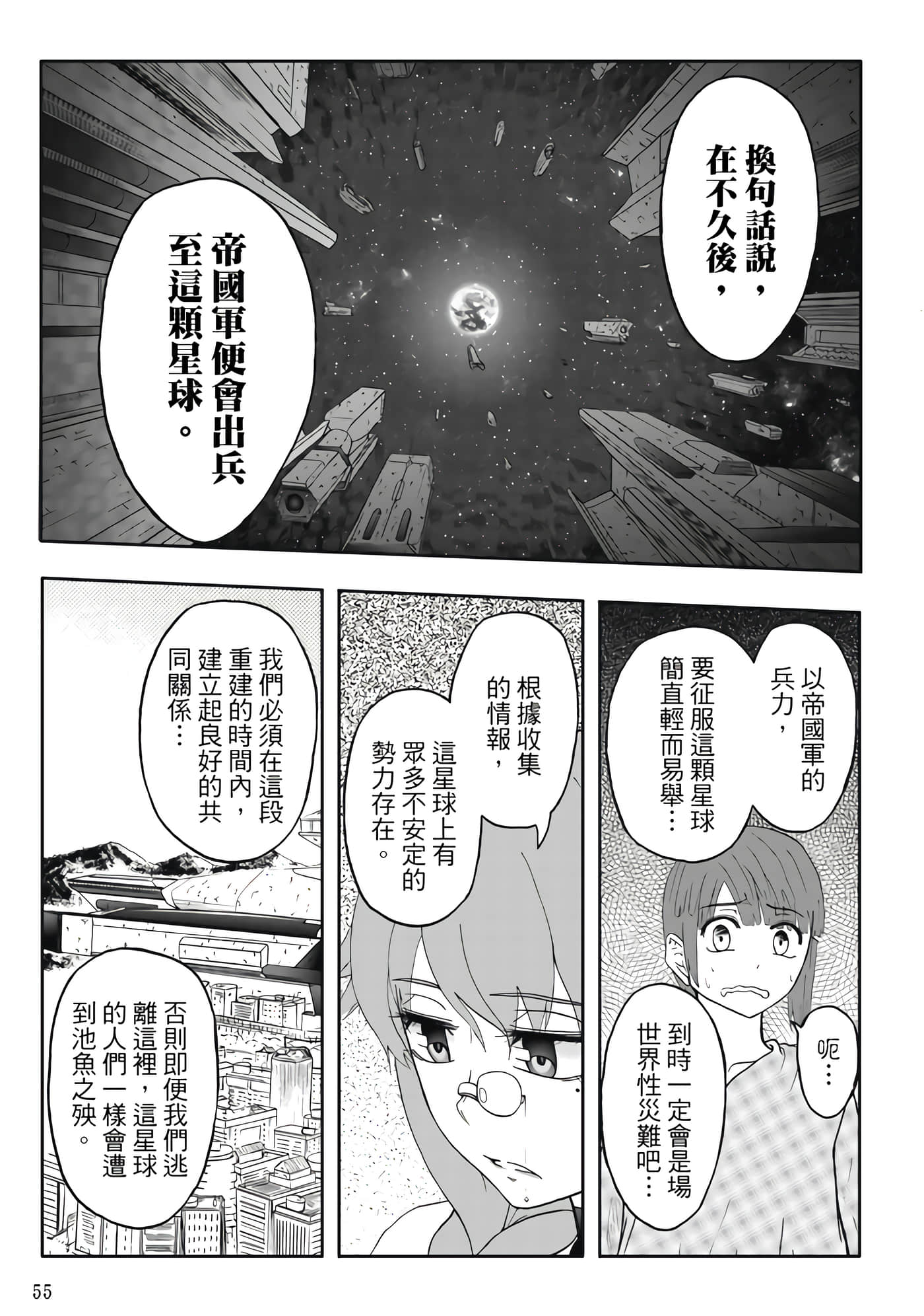 第 4 卷 第 57 页