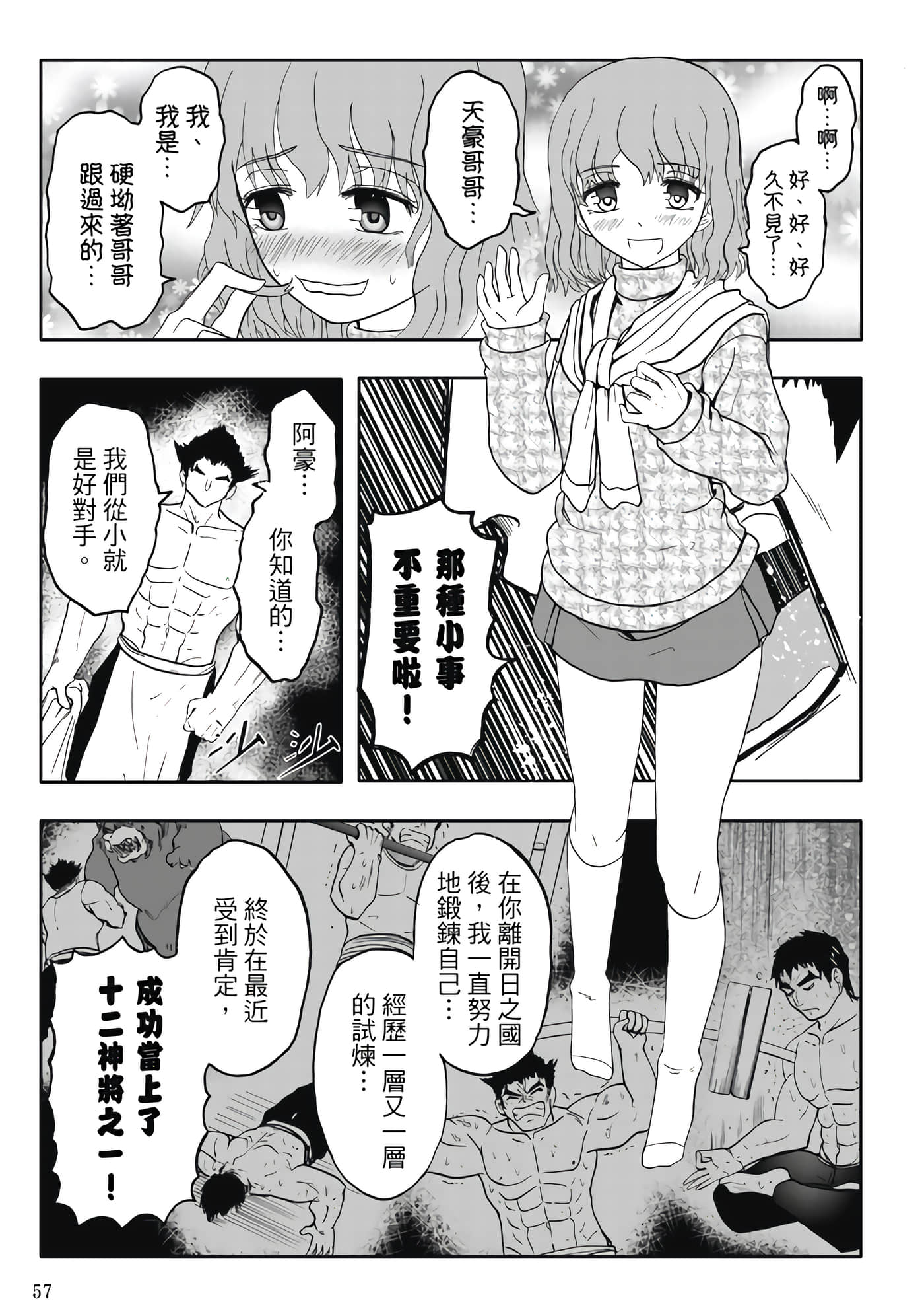 第 4 卷 第 59 页