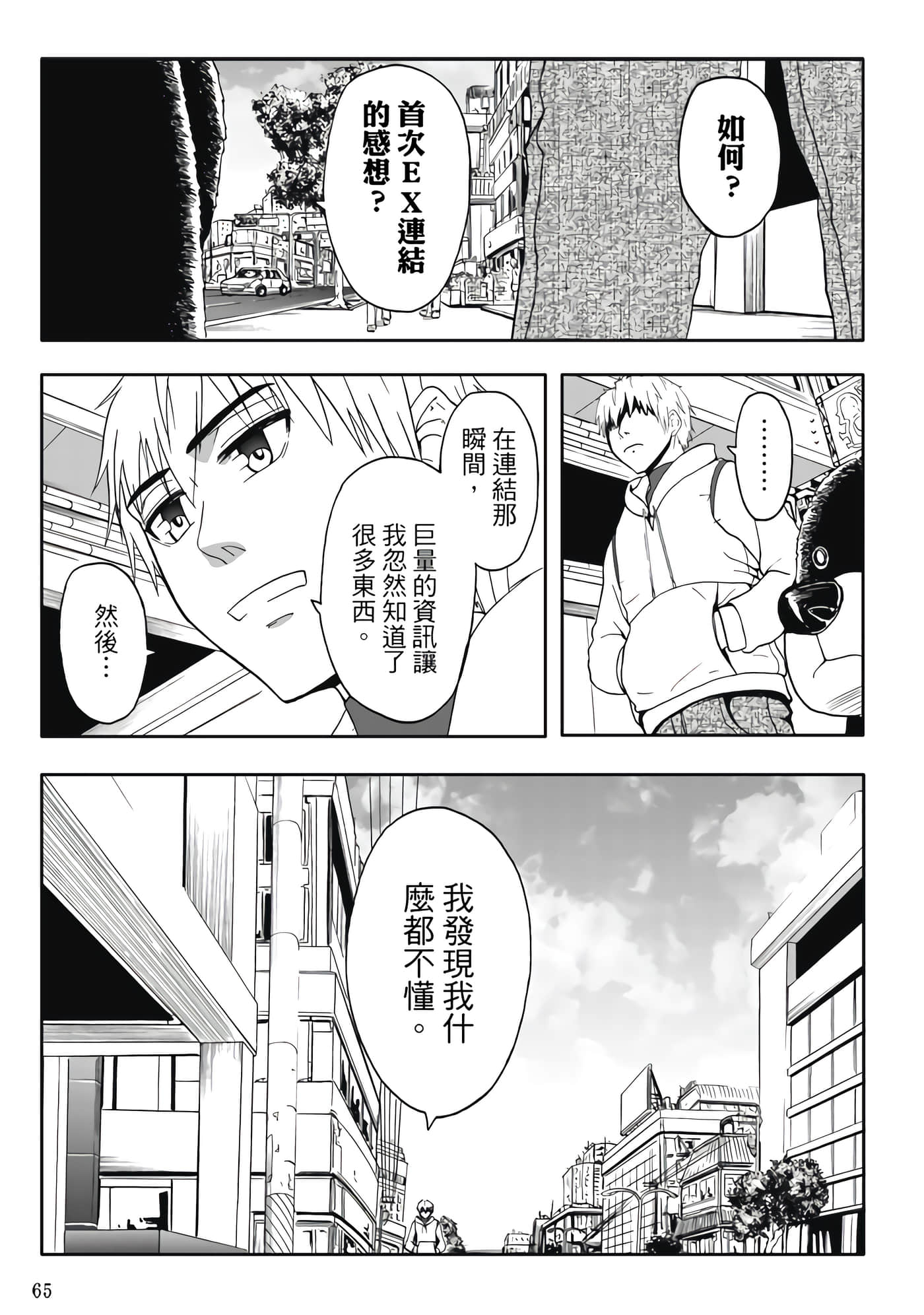 第 4 卷 第 67 页