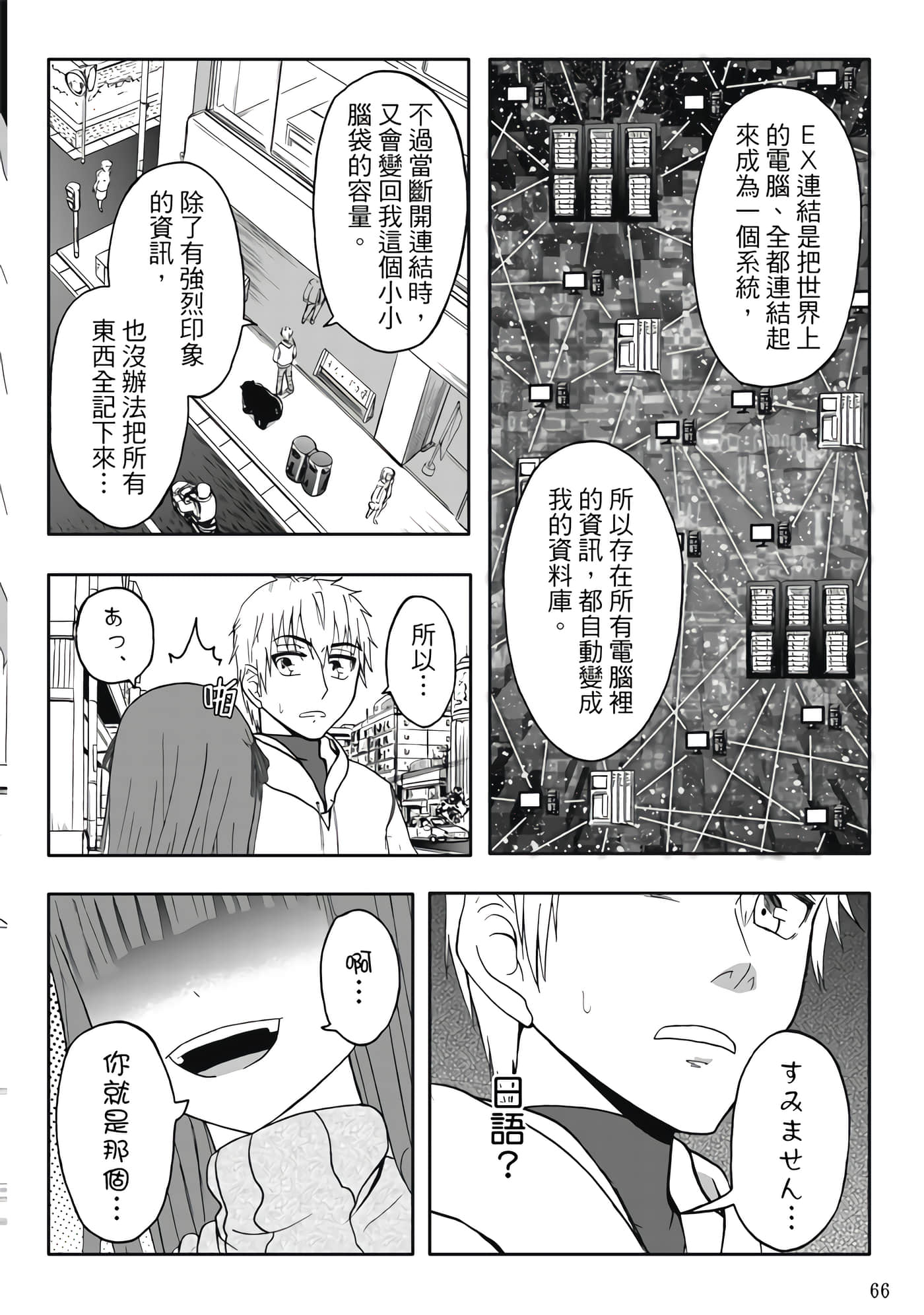 第 4 卷 第 68 页