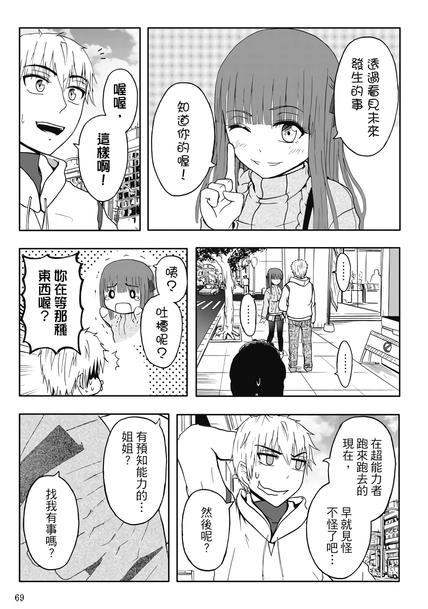 第 4 卷 第 71 页