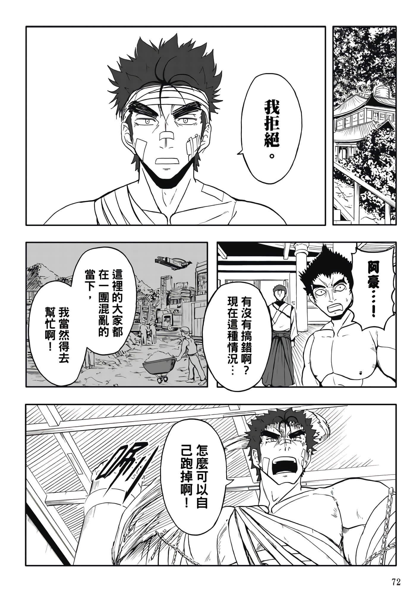 第 4 卷 第 74 页