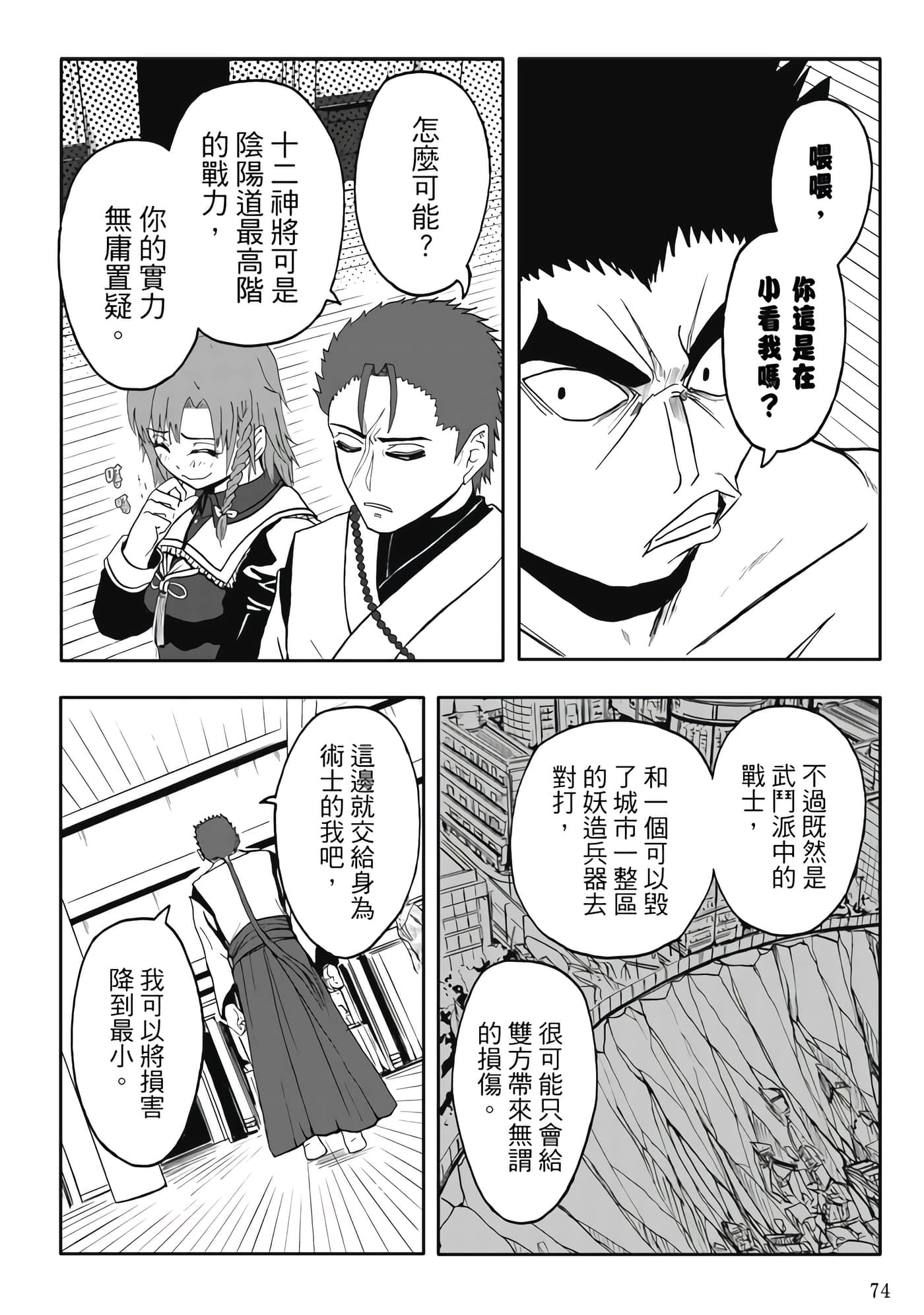 第 4 卷 第 76 页