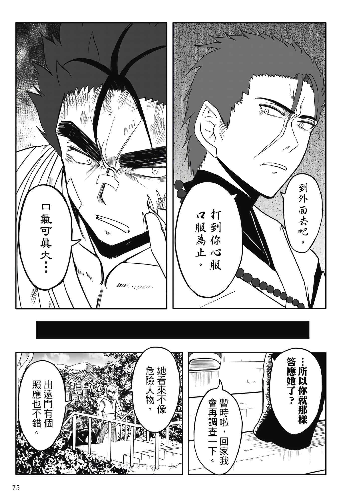 第 4 卷 第 77 页