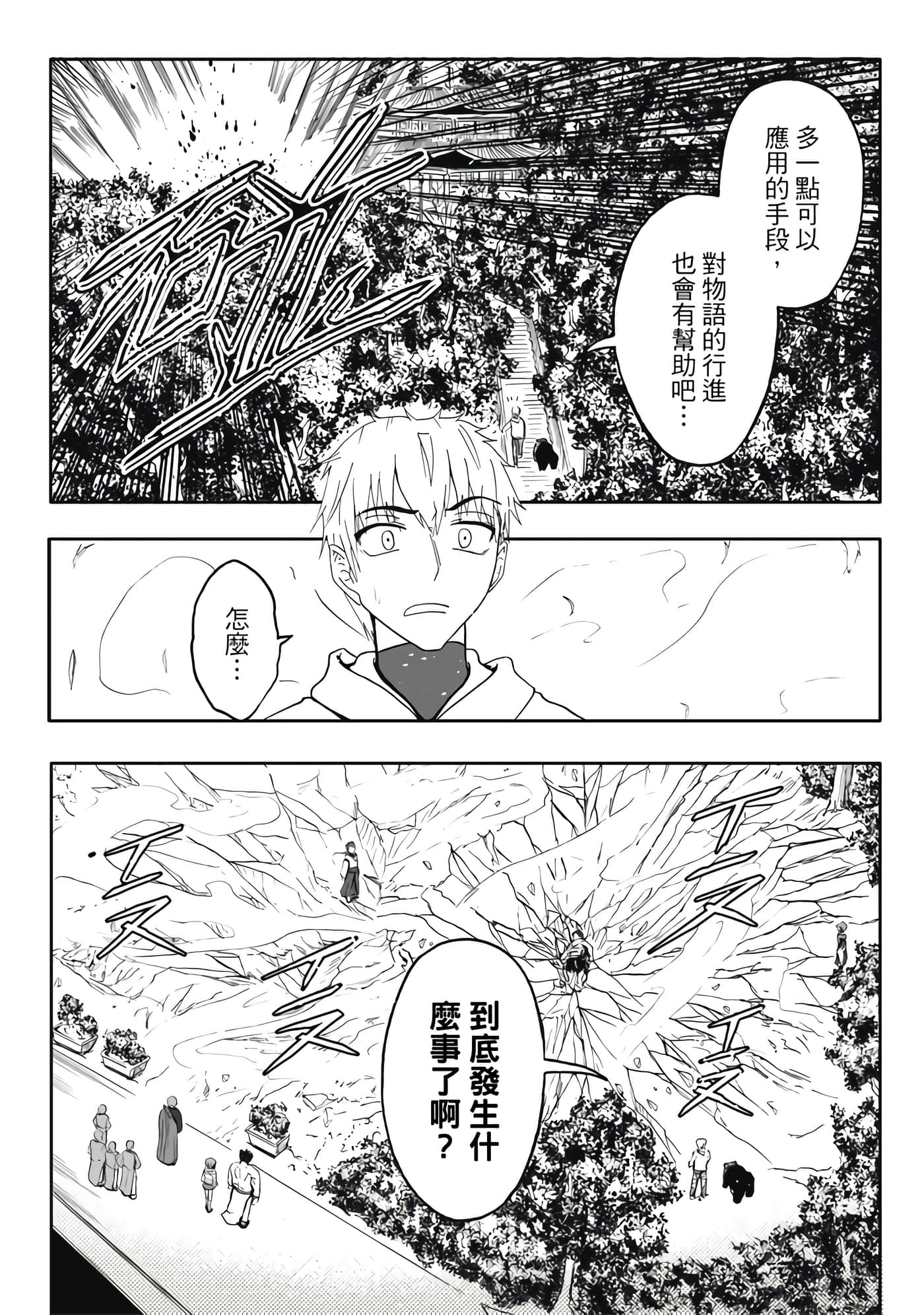 第 4 卷 第 78 页