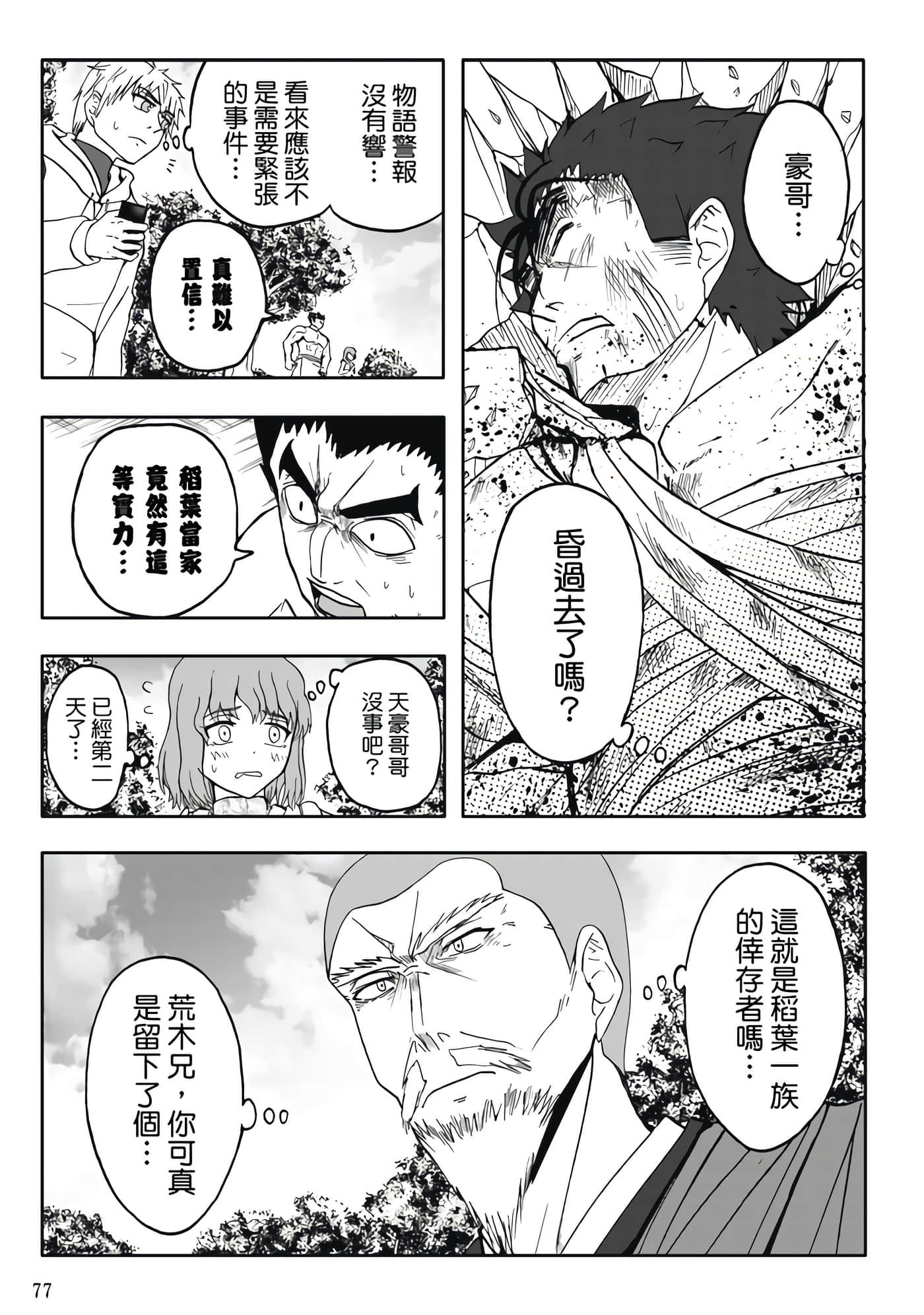 第 4 卷 第 79 页