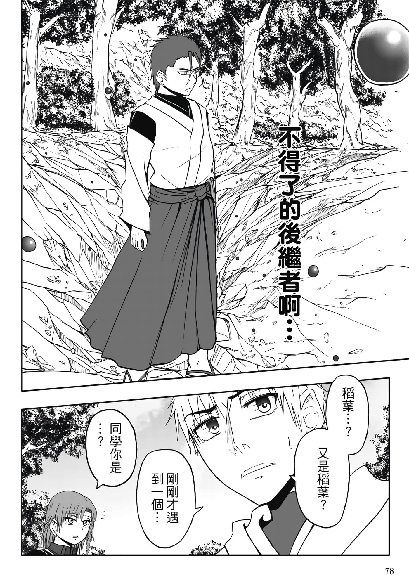 第 4 卷 第 80 页