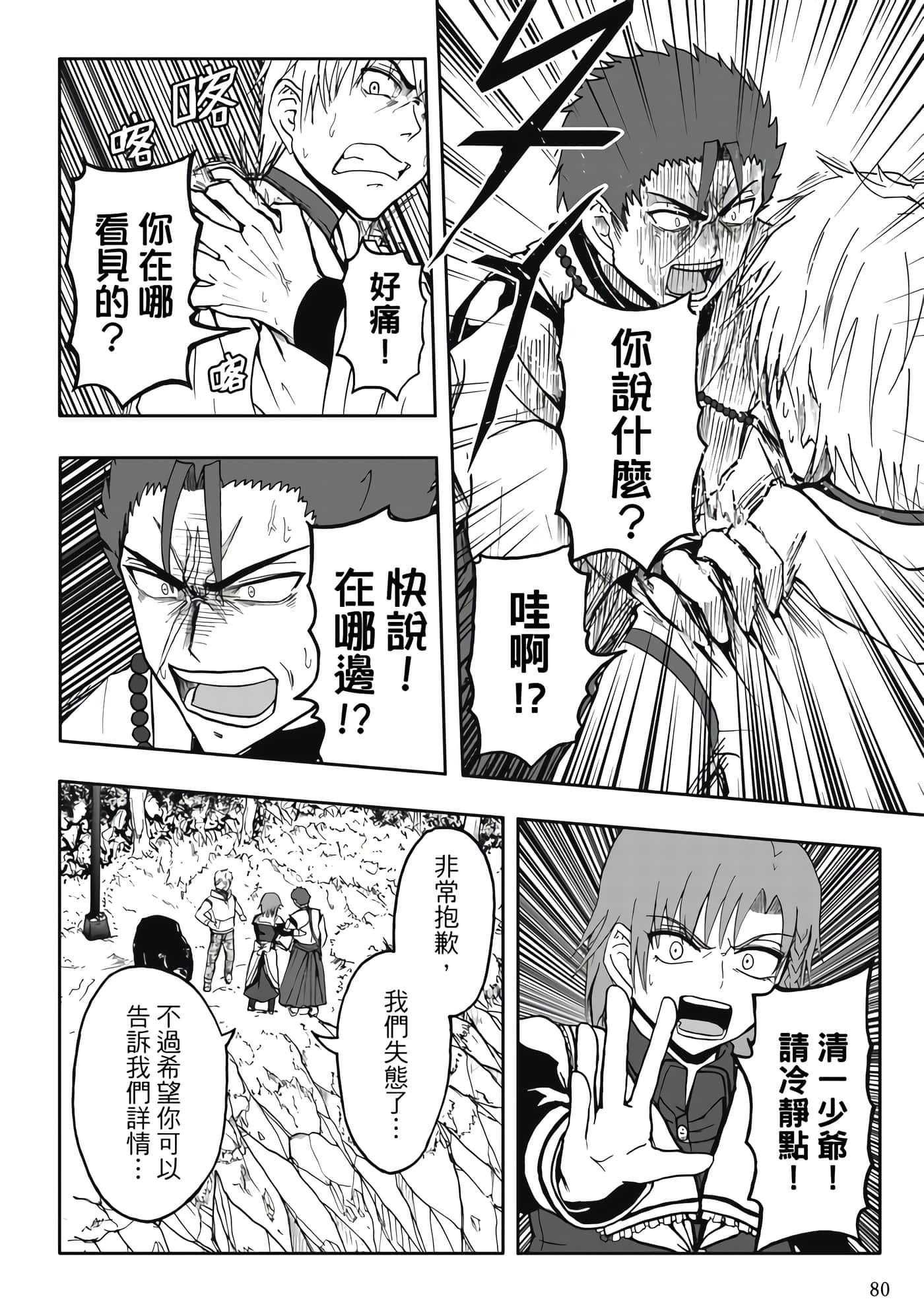 第 4 卷 第 82 页