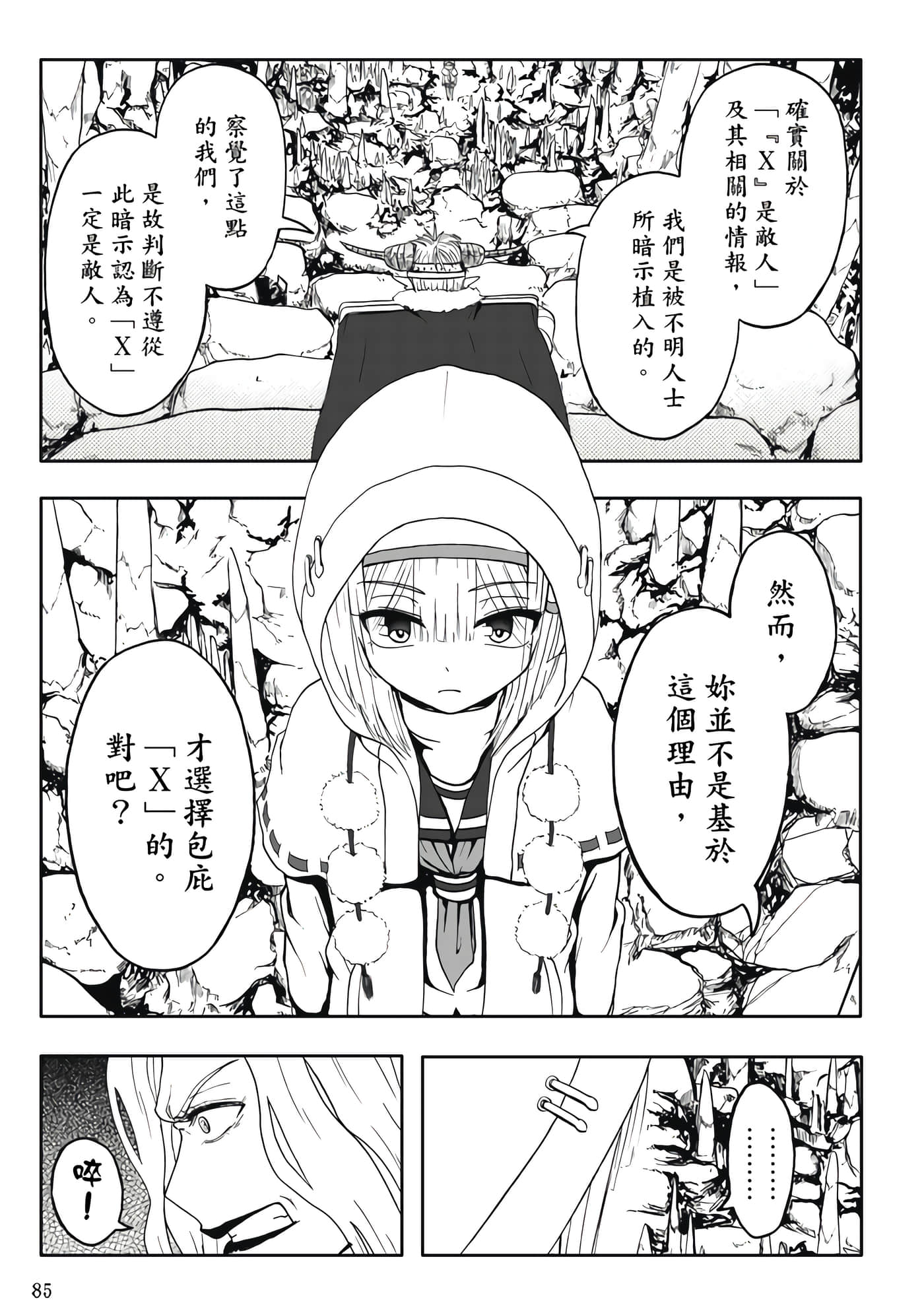 第 4 卷 第 87 页