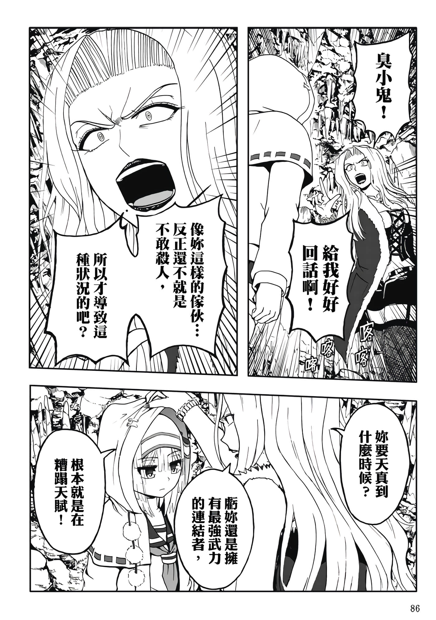 第 4 卷 第 88 页