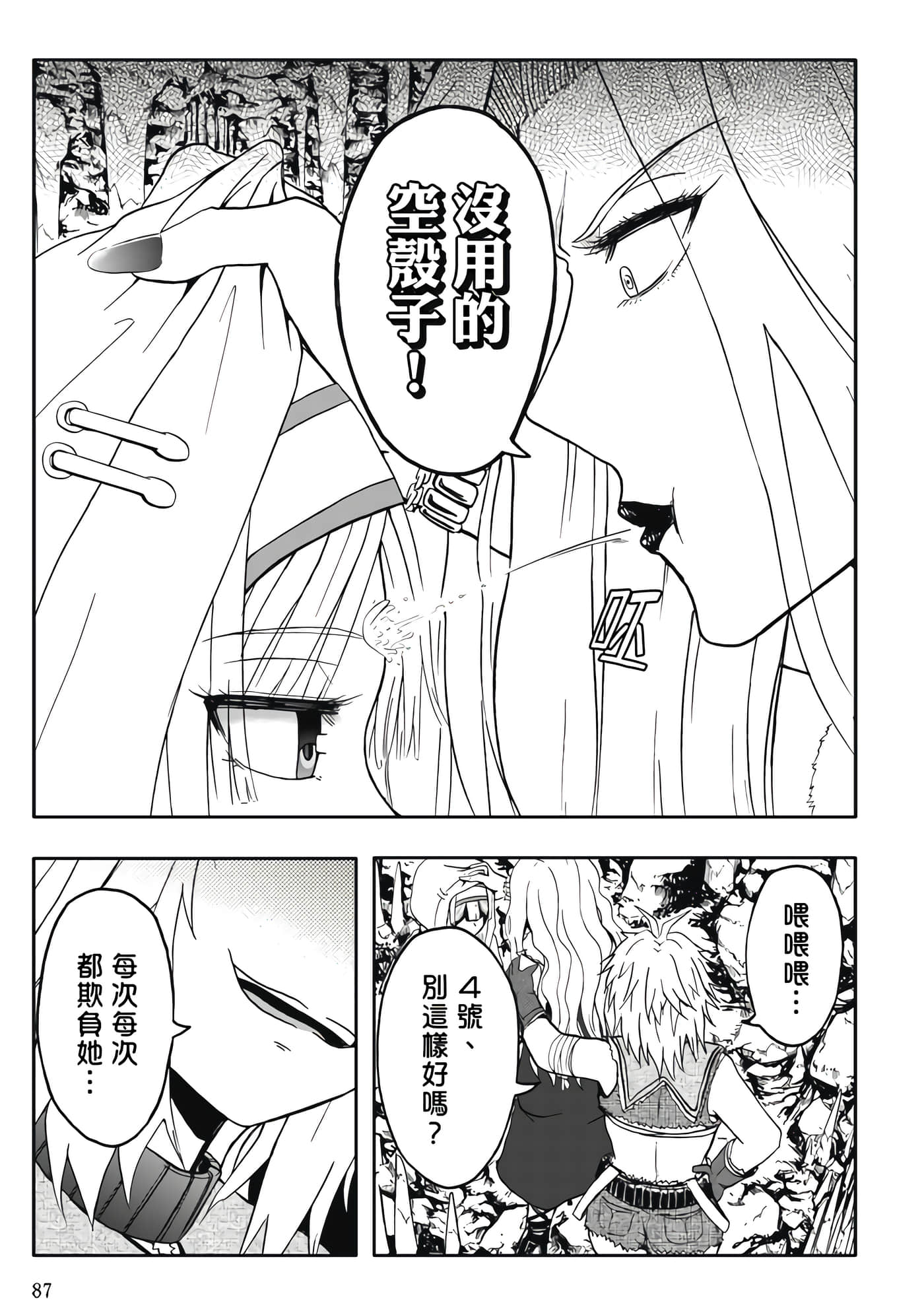 第 4 卷 第 89 页