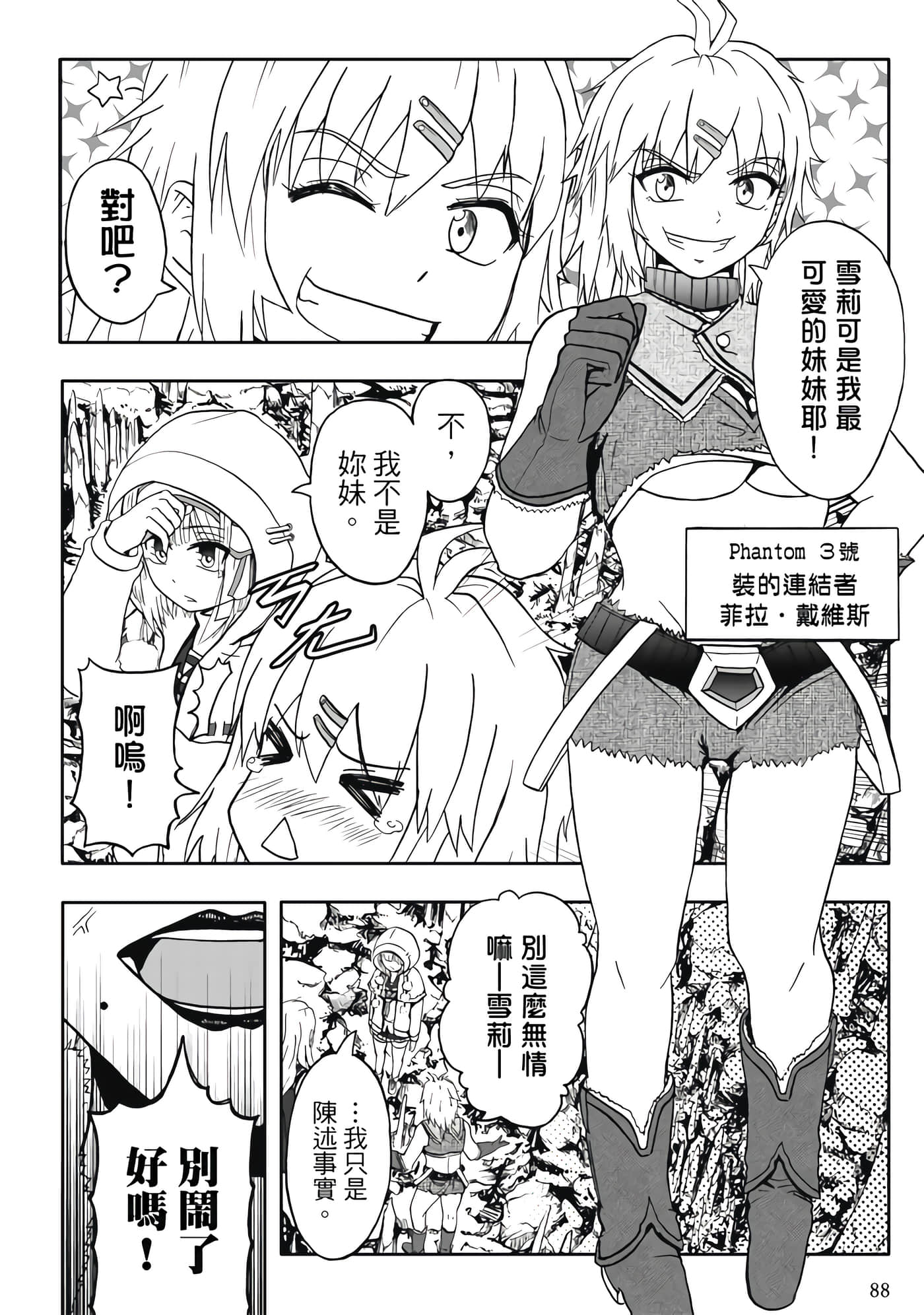 第 4 卷 第 90 页