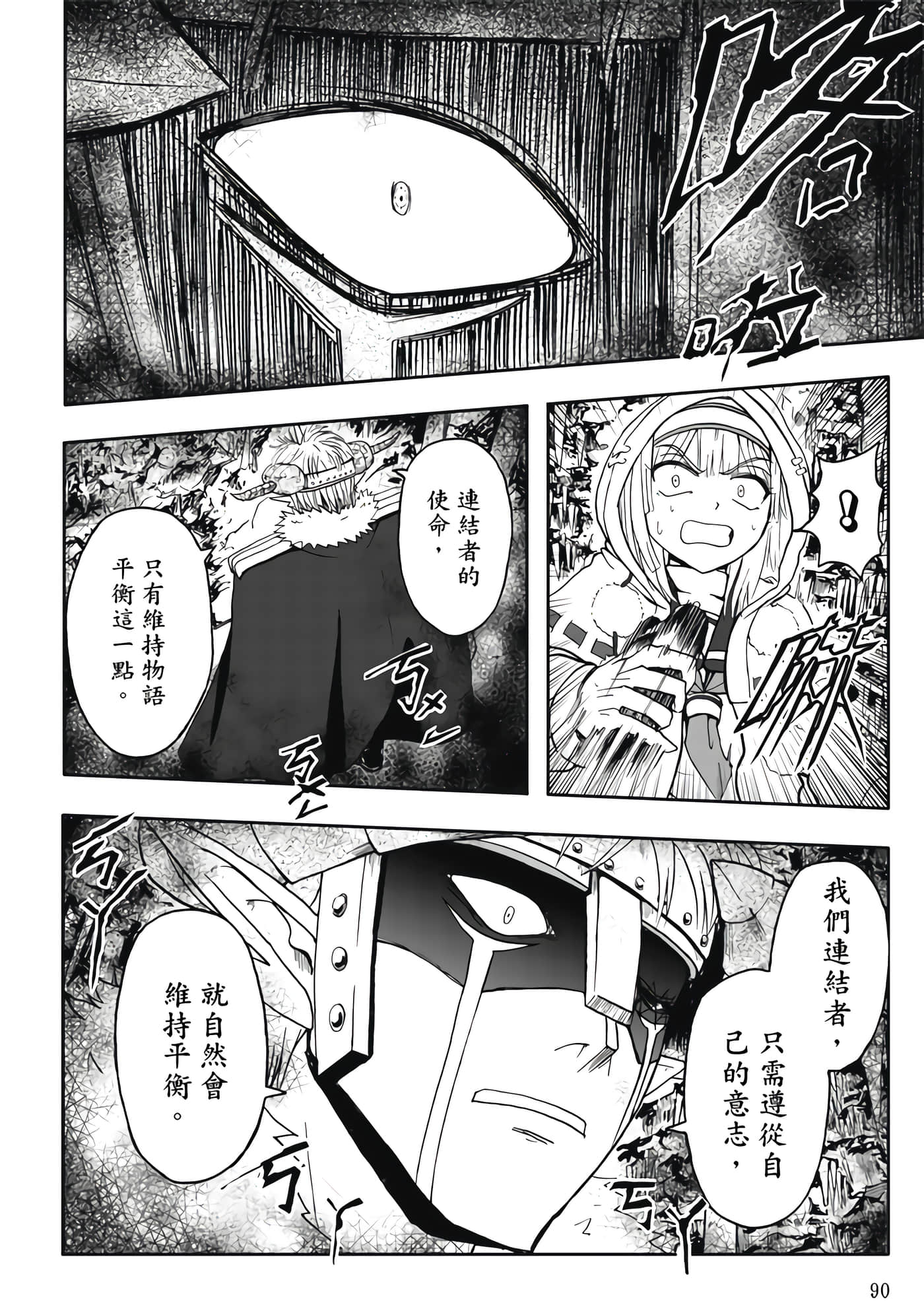 第 4 卷 第 92 页