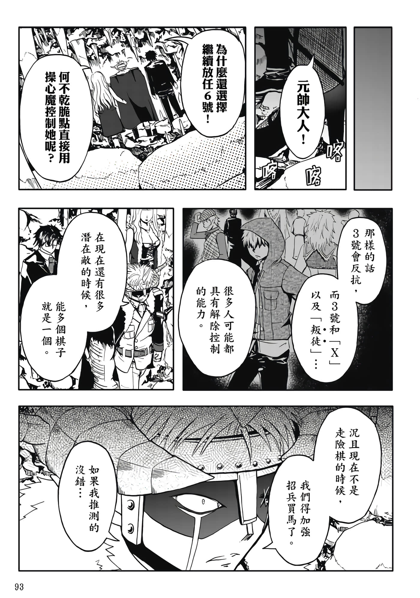 第 4 卷 第 95 页
