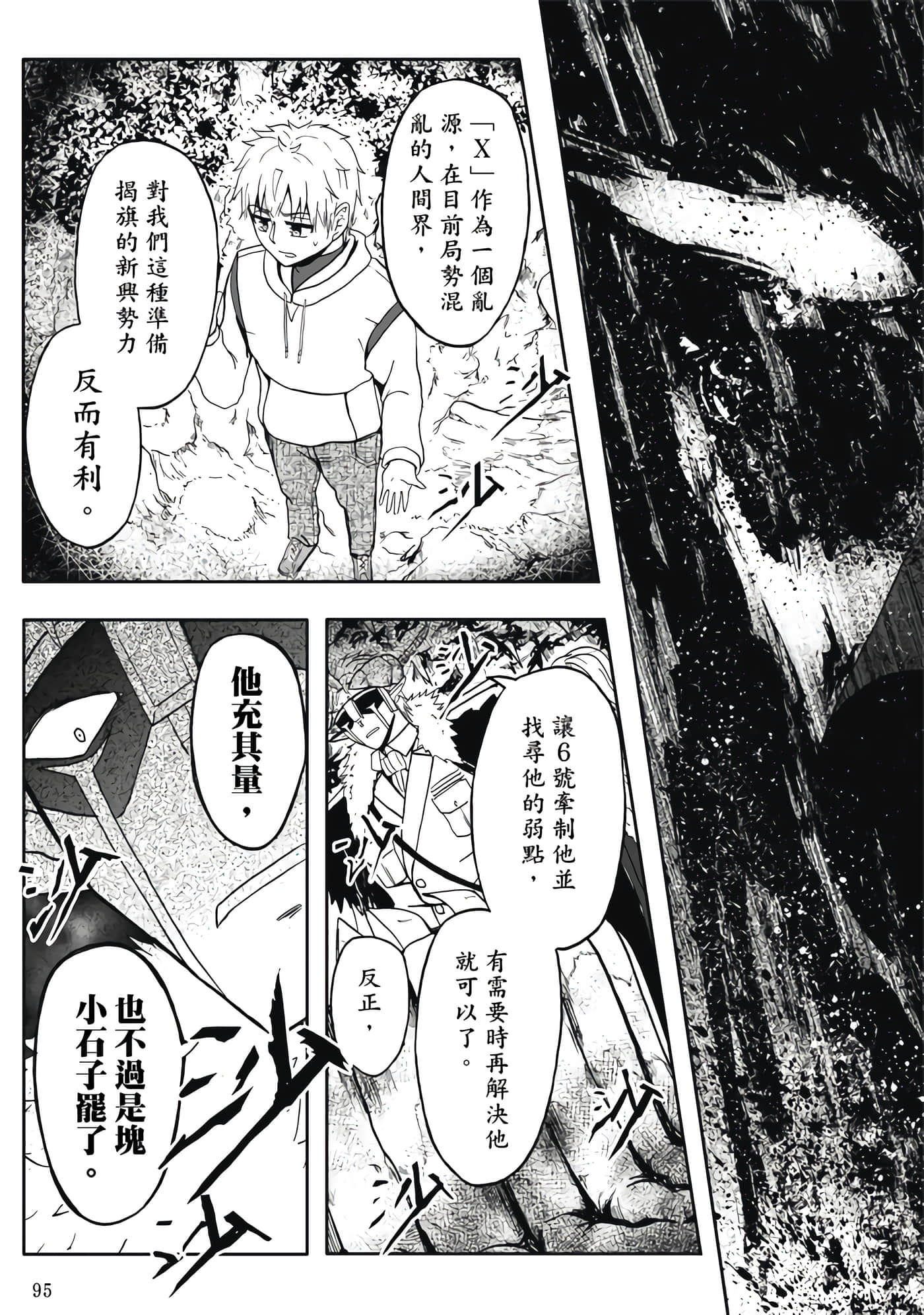 第 4 卷 第 97 页