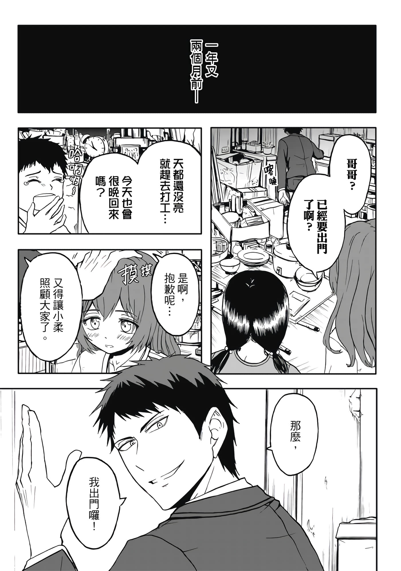第 4 卷 第 99 页