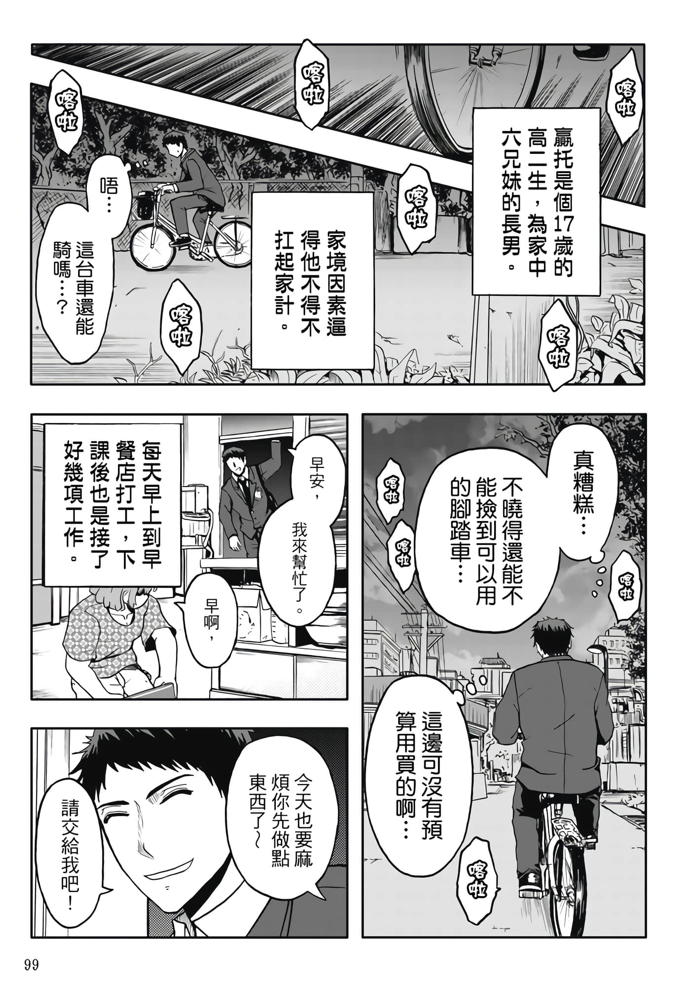 第 4 卷 第 101 页