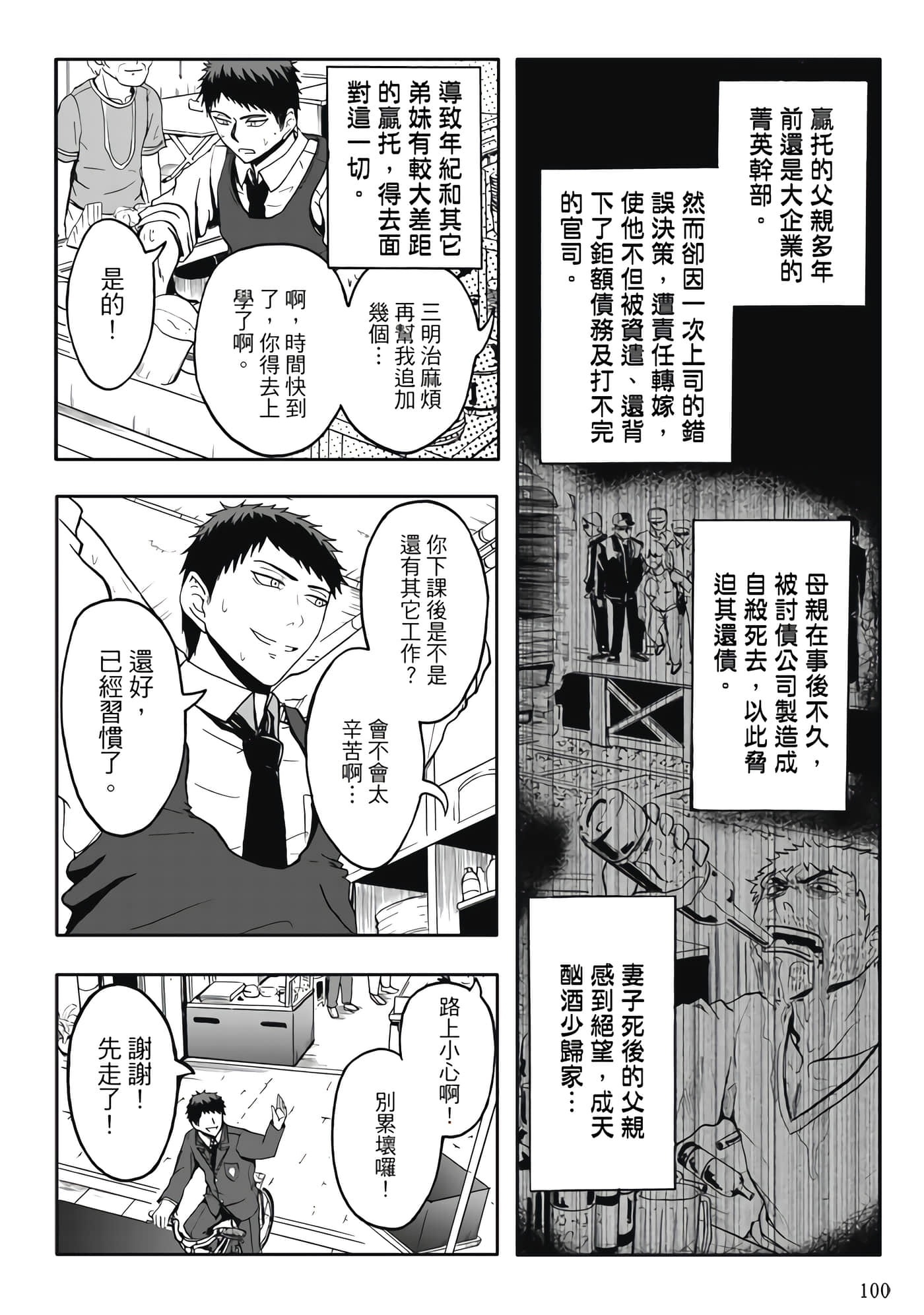 第 4 卷 第 102 页
