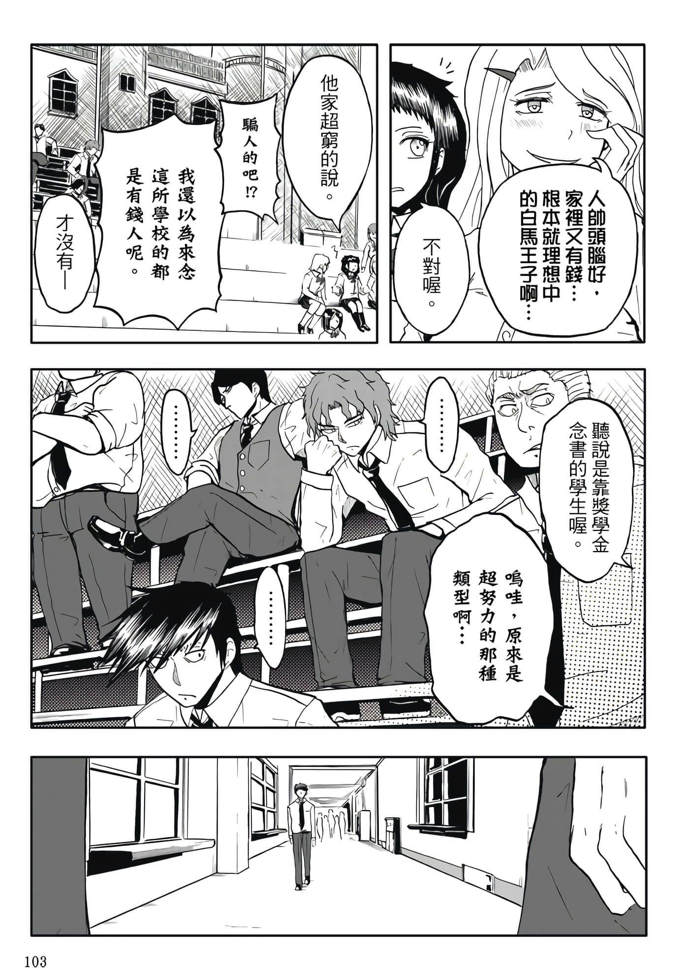 第 4 卷 第 105 页
