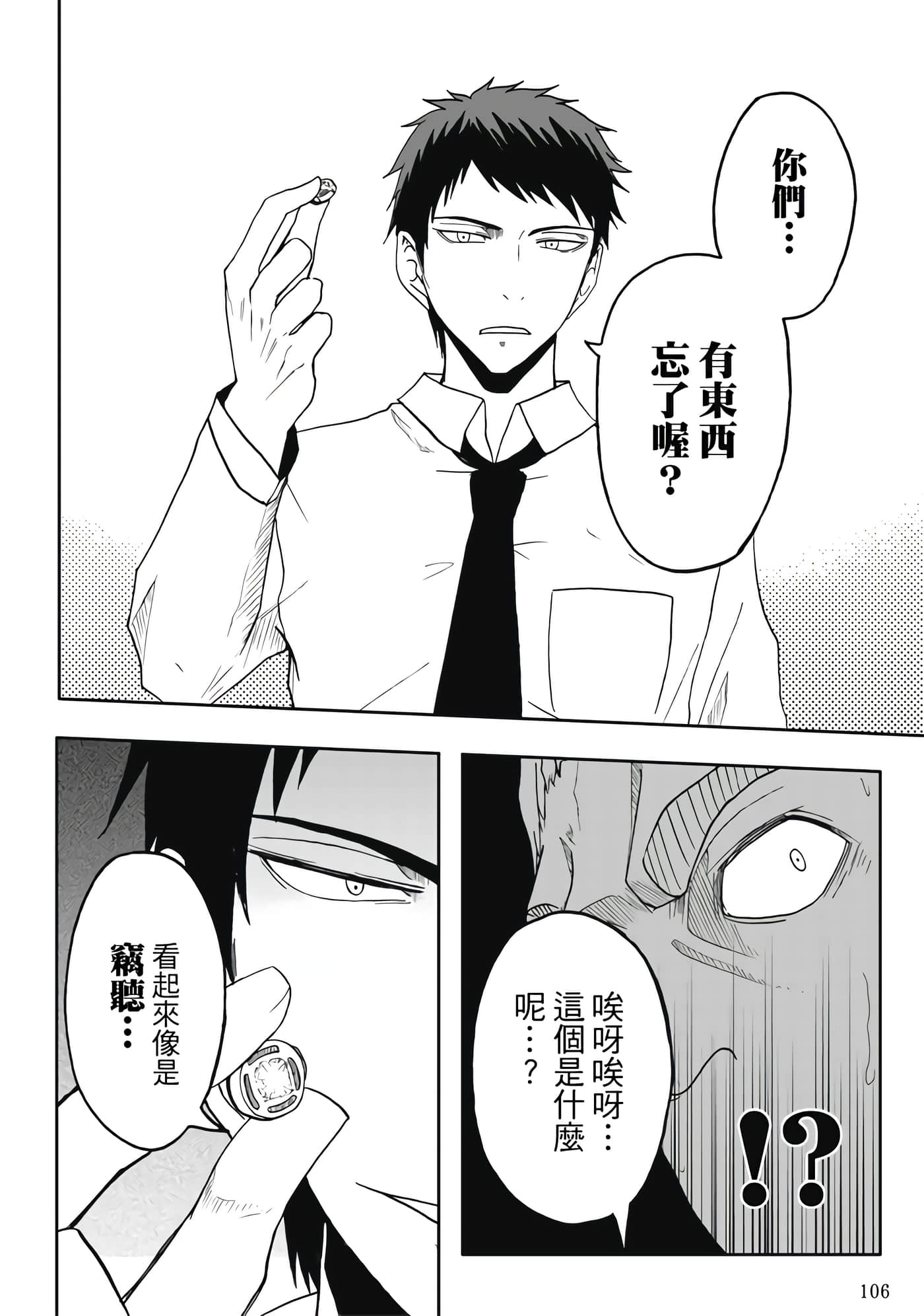 第 4 卷 第 108 页