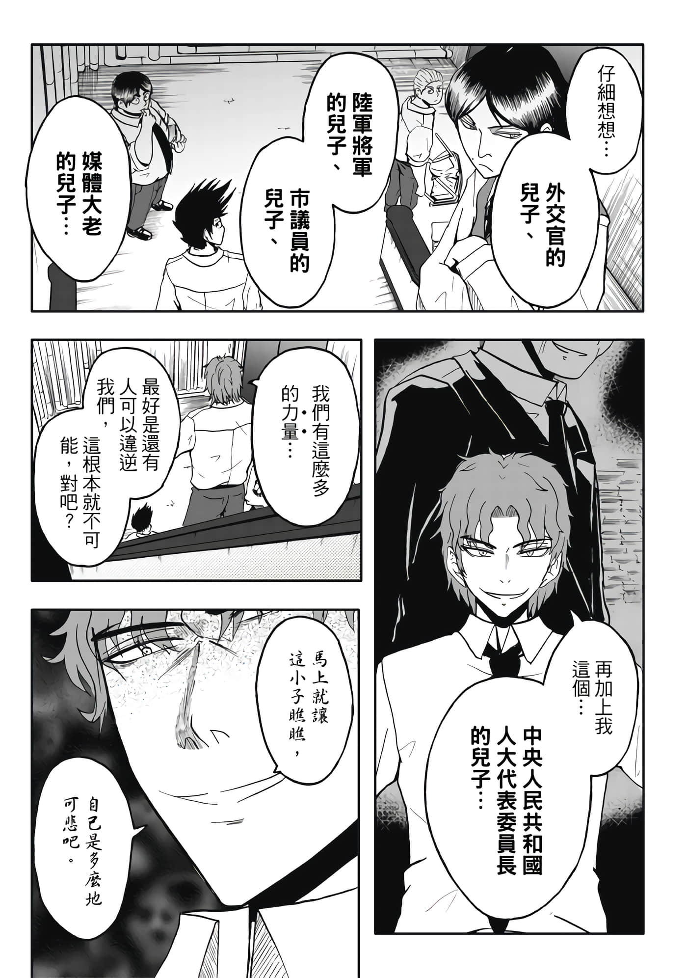 第 4 卷 第 111 页