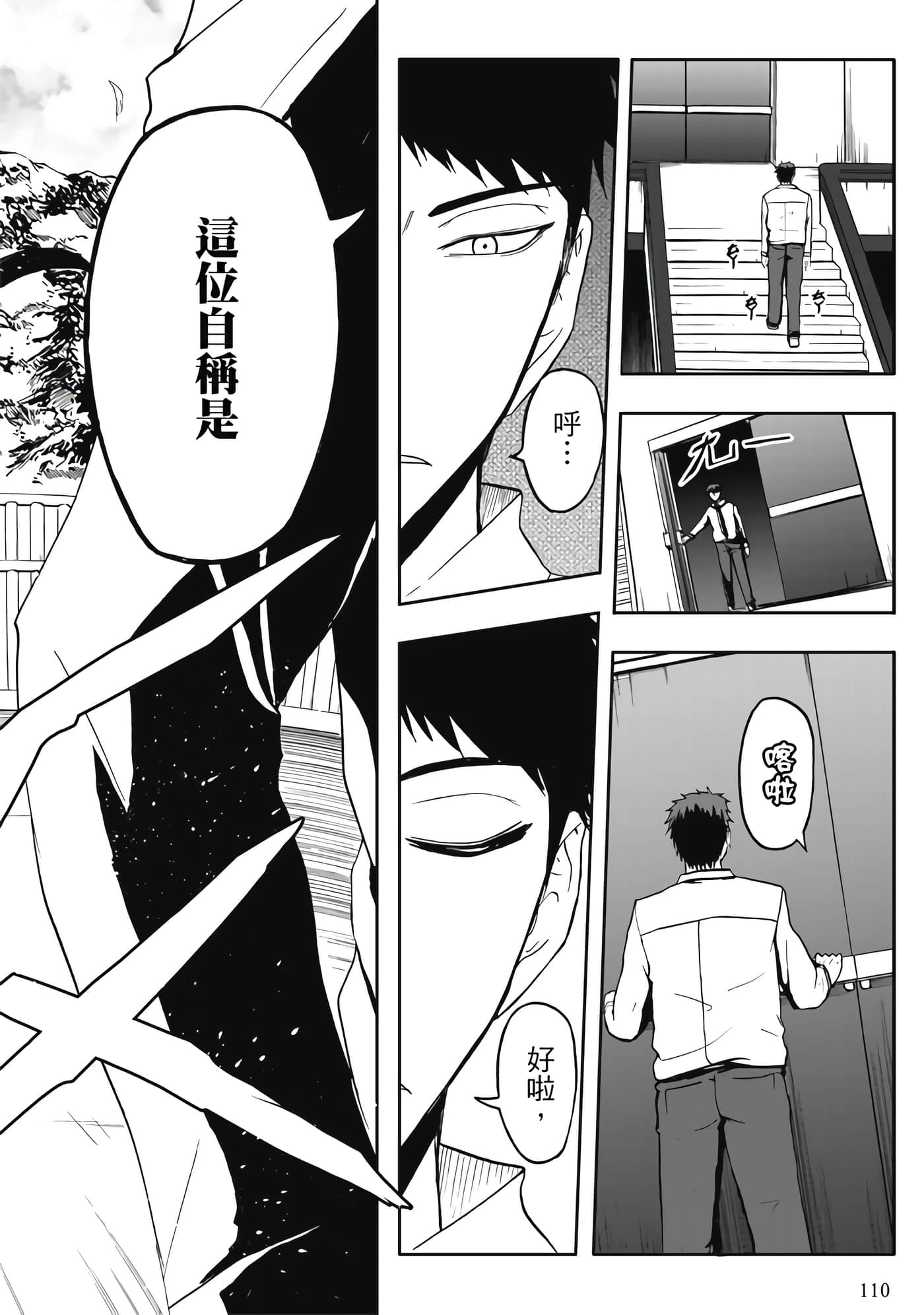 第 4 卷 第 112 页