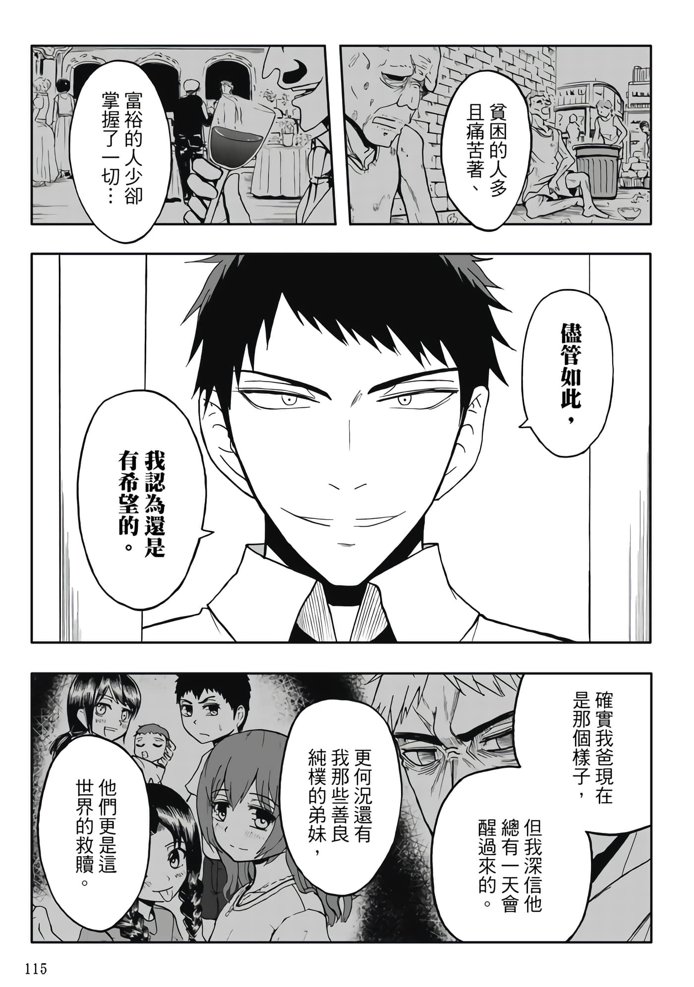 第 4 卷 第 117 页