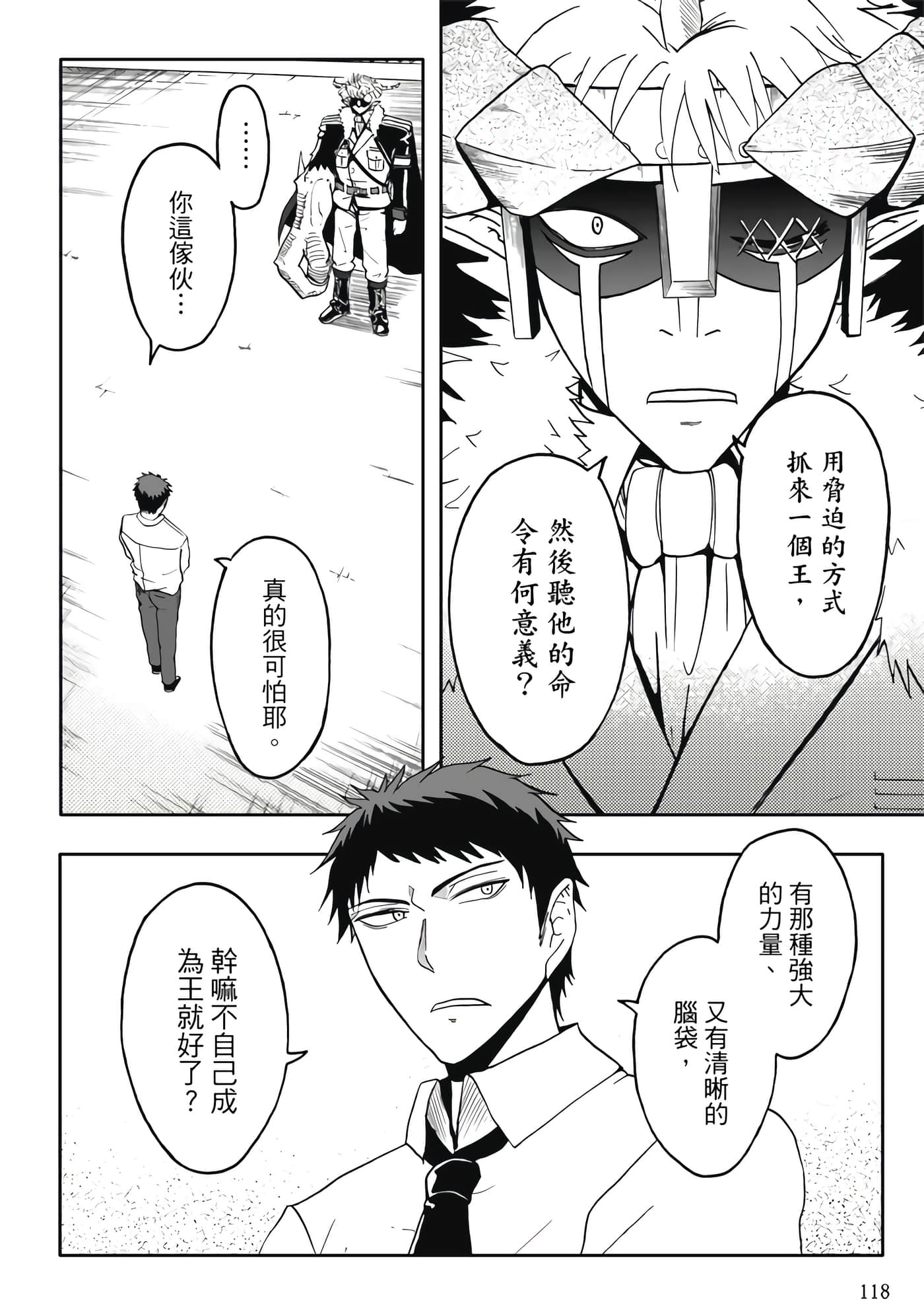 第 4 卷 第 120 页