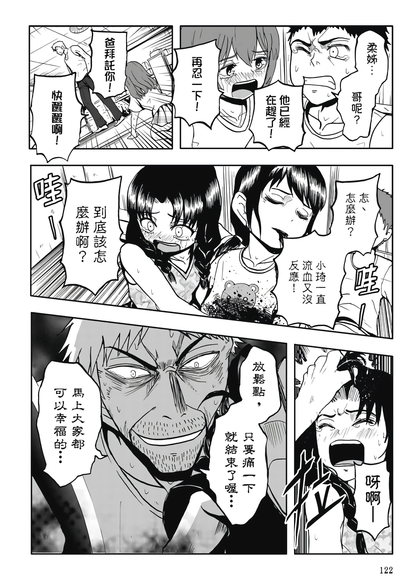 第 4 卷 第 124 页